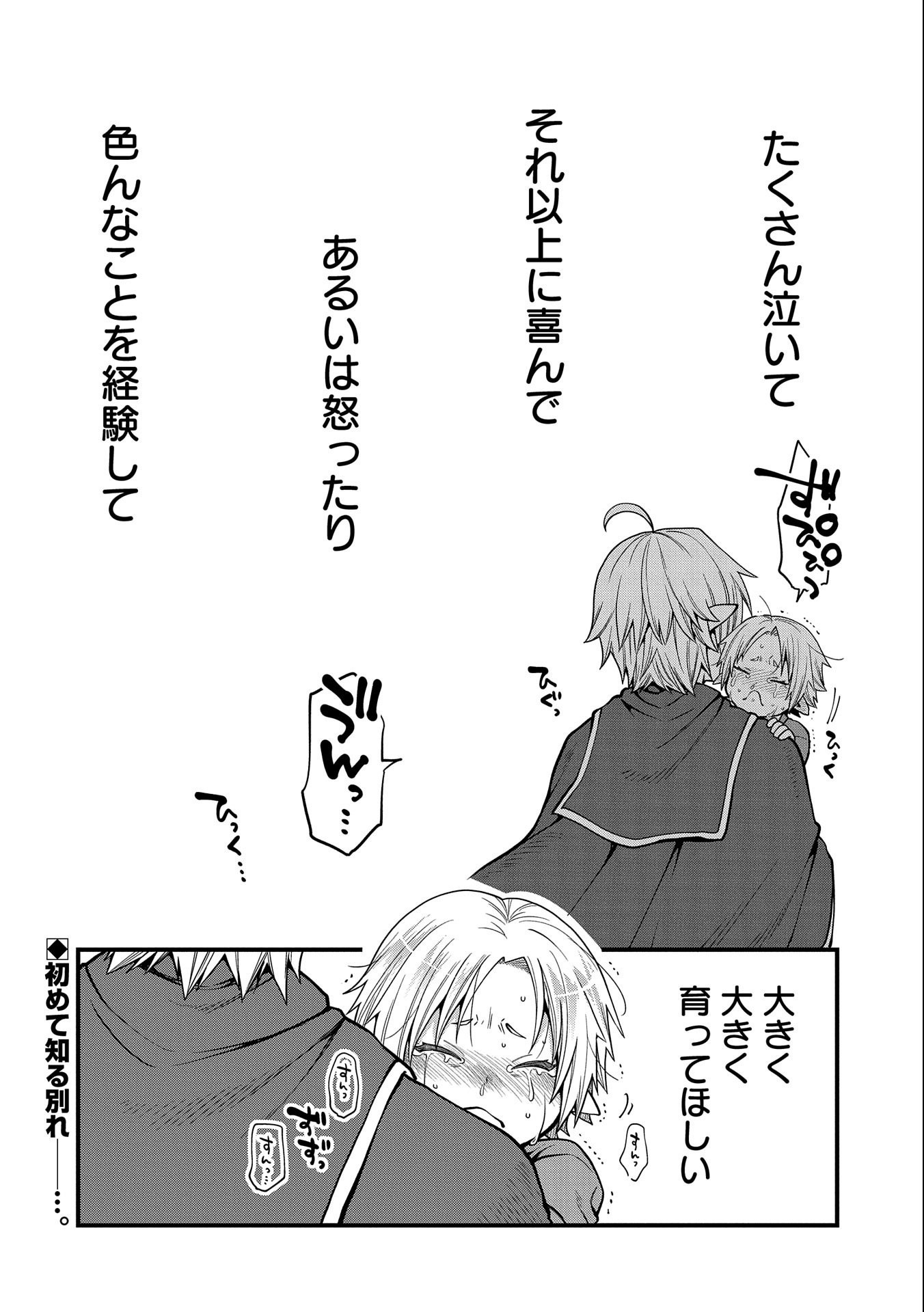 TENSEI SHITE HIGH ELF NI NARIMASHITAGA, SLOW LIFE WA 120-NEN DE AKIMASHITA - raw - Chapter 12 - https://jpdd.ccdd.to/JPDD/tenseishitehighelfninarimashitagaslowlifewa120nendeakimashita/202423/z5qdyfro3if.jpg