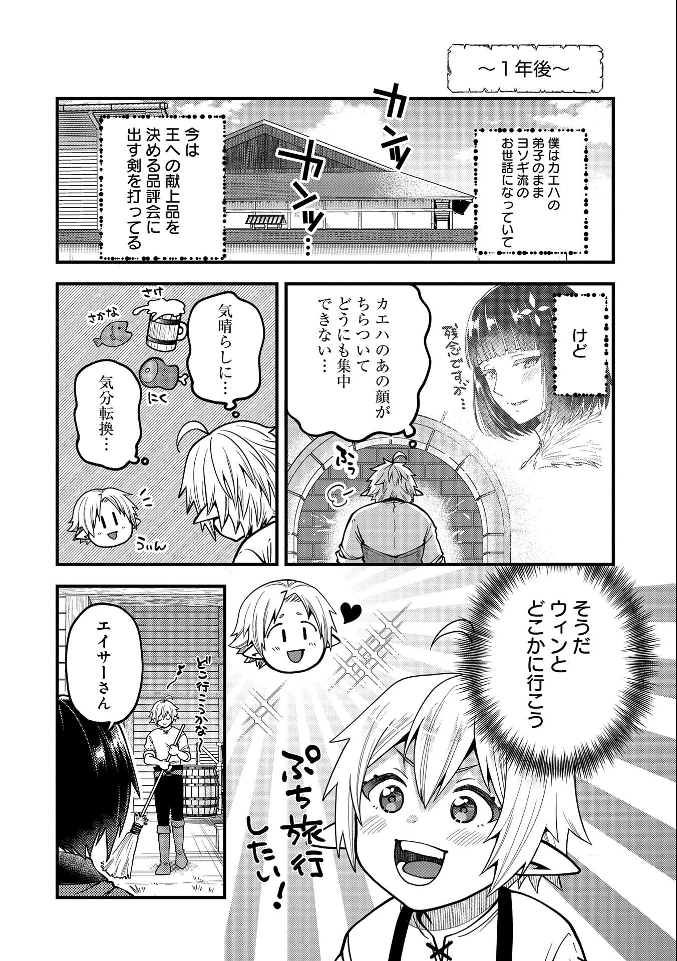 TENSEI SHITE HIGH ELF NI NARIMASHITAGA, SLOW LIFE WA 120-NEN DE AKIMASHITA - raw - Chapter 13 - https://jpdd.ccdd.to/JPDD/tenseishitehighelfninarimashitagaslowlifewa120nendeakimashita/204809/5df4cuhfs4z.jpg