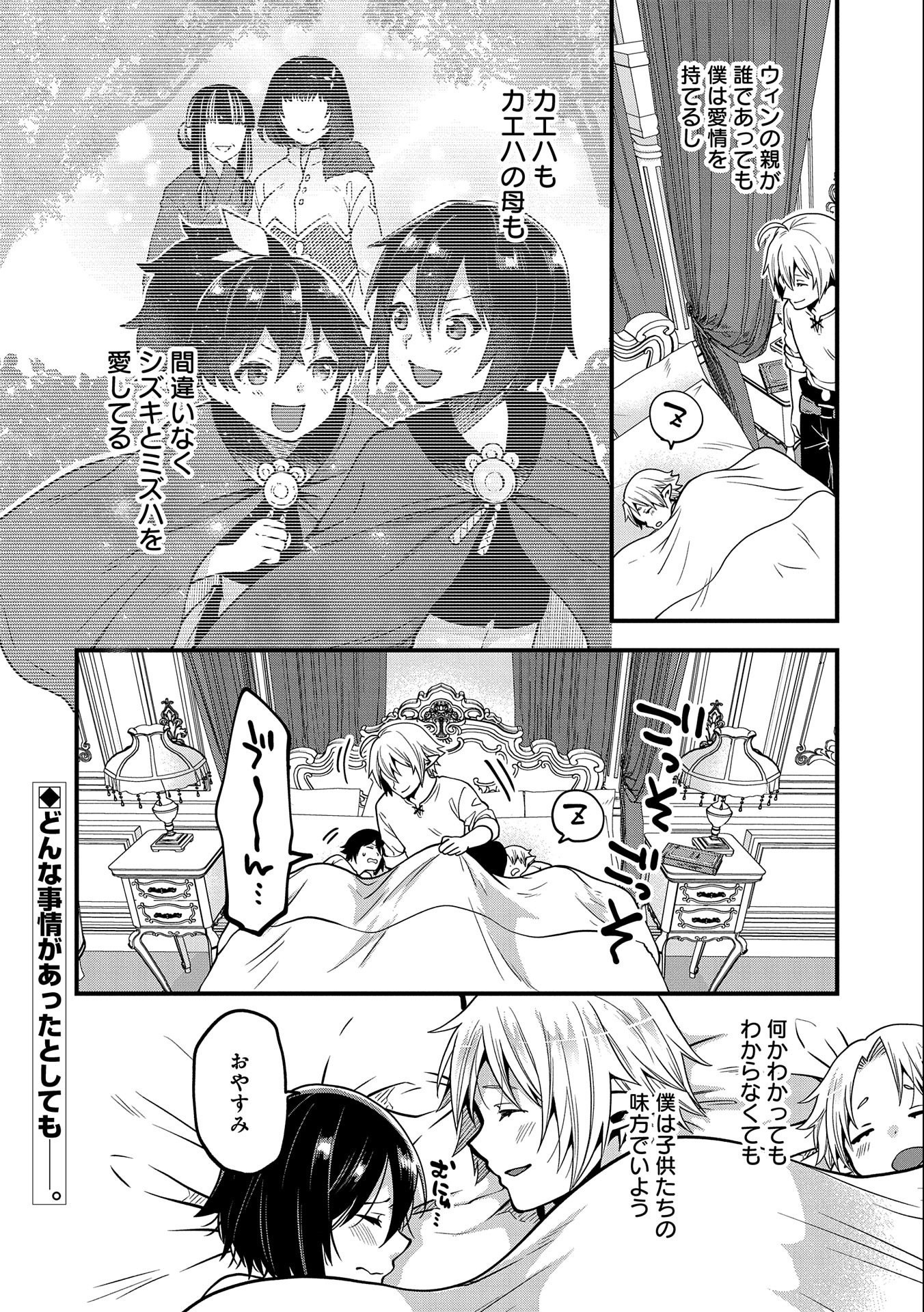 TENSEI SHITE HIGH ELF NI NARIMASHITAGA, SLOW LIFE WA 120-NEN DE AKIMASHITA - raw - Chapter 13 - https://jpdd.ccdd.to/JPDD/tenseishitehighelfninarimashitagaslowlifewa120nendeakimashita/204809/e34kr0r0asc.jpg
