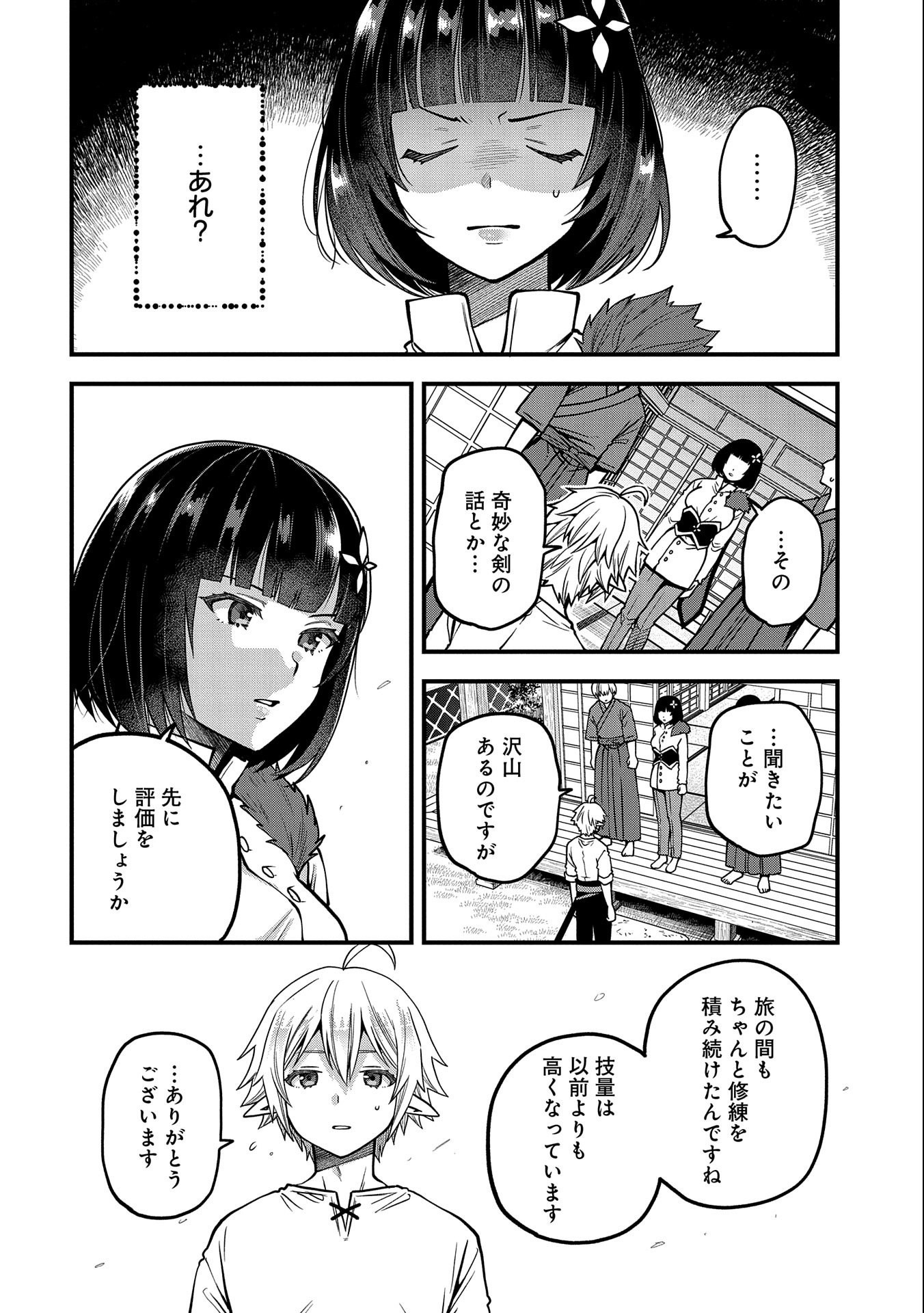 TENSEI SHITE HIGH ELF NI NARIMASHITAGA, SLOW LIFE WA 120-NEN DE AKIMASHITA - raw - Chapter 13 - https://jpdd.ccdd.to/JPDD/tenseishitehighelfninarimashitagaslowlifewa120nendeakimashita/204809/it3dimijqov.jpg