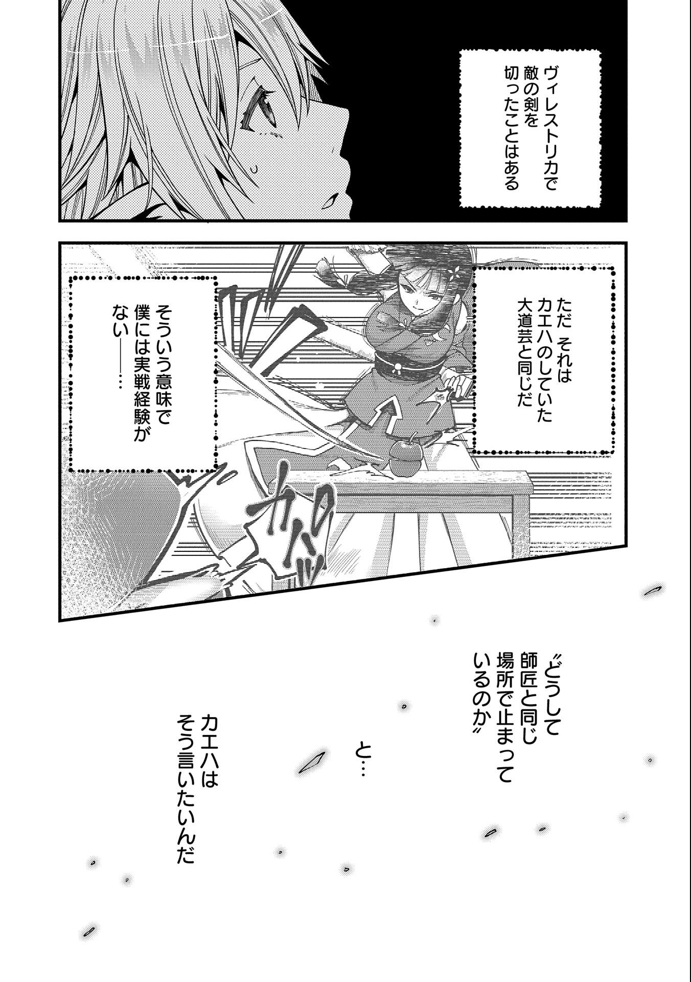 TENSEI SHITE HIGH ELF NI NARIMASHITAGA, SLOW LIFE WA 120-NEN DE AKIMASHITA - raw - Chapter 13 - https://jpdd.ccdd.to/JPDD/tenseishitehighelfninarimashitagaslowlifewa120nendeakimashita/204809/sd1agmy1br4.jpg