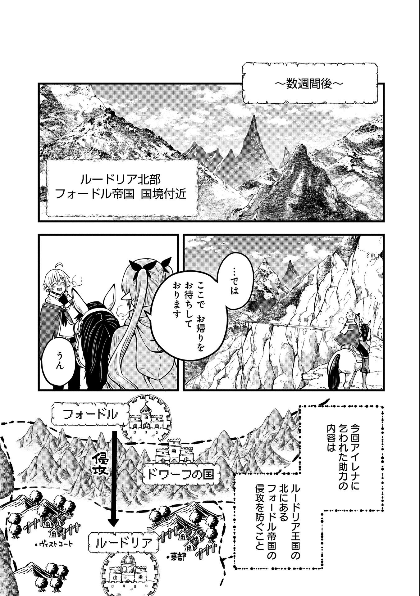 TENSEI SHITE HIGH ELF NI NARIMASHITAGA, SLOW LIFE WA 120-NEN DE AKIMASHITA - raw - Chapter 13 - https://jpdd.ccdd.to/JPDD/tenseishitehighelfninarimashitagaslowlifewa120nendeakimashita/204809/v30gvra4dkr.jpg