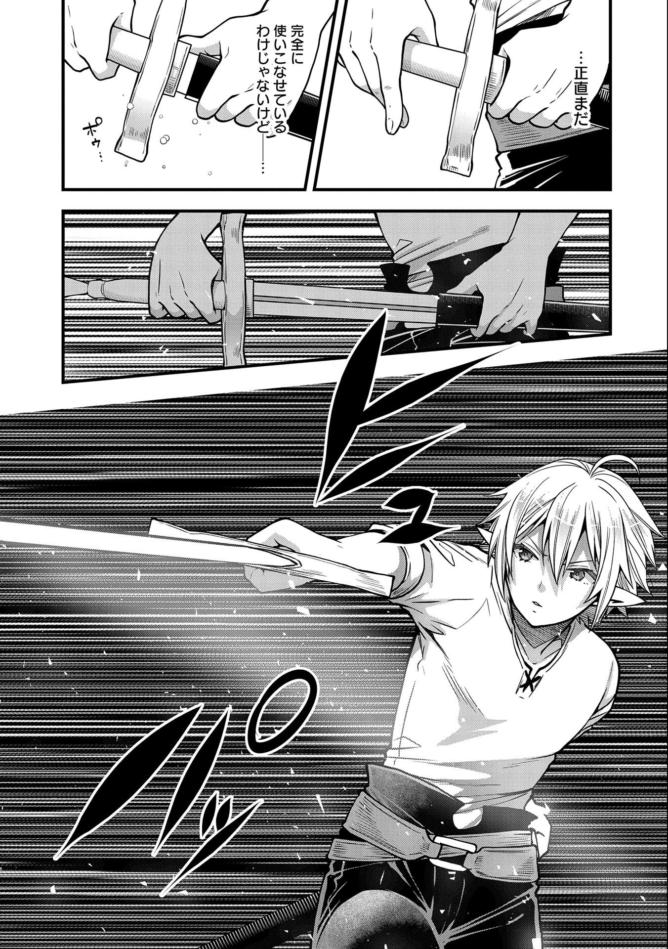 TENSEI SHITE HIGH ELF NI NARIMASHITAGA, SLOW LIFE WA 120-NEN DE AKIMASHITA - raw - Chapter 13 - https://jpdd.ccdd.to/JPDD/tenseishitehighelfninarimashitagaslowlifewa120nendeakimashita/204809/wn55kgxwwdh.jpg
