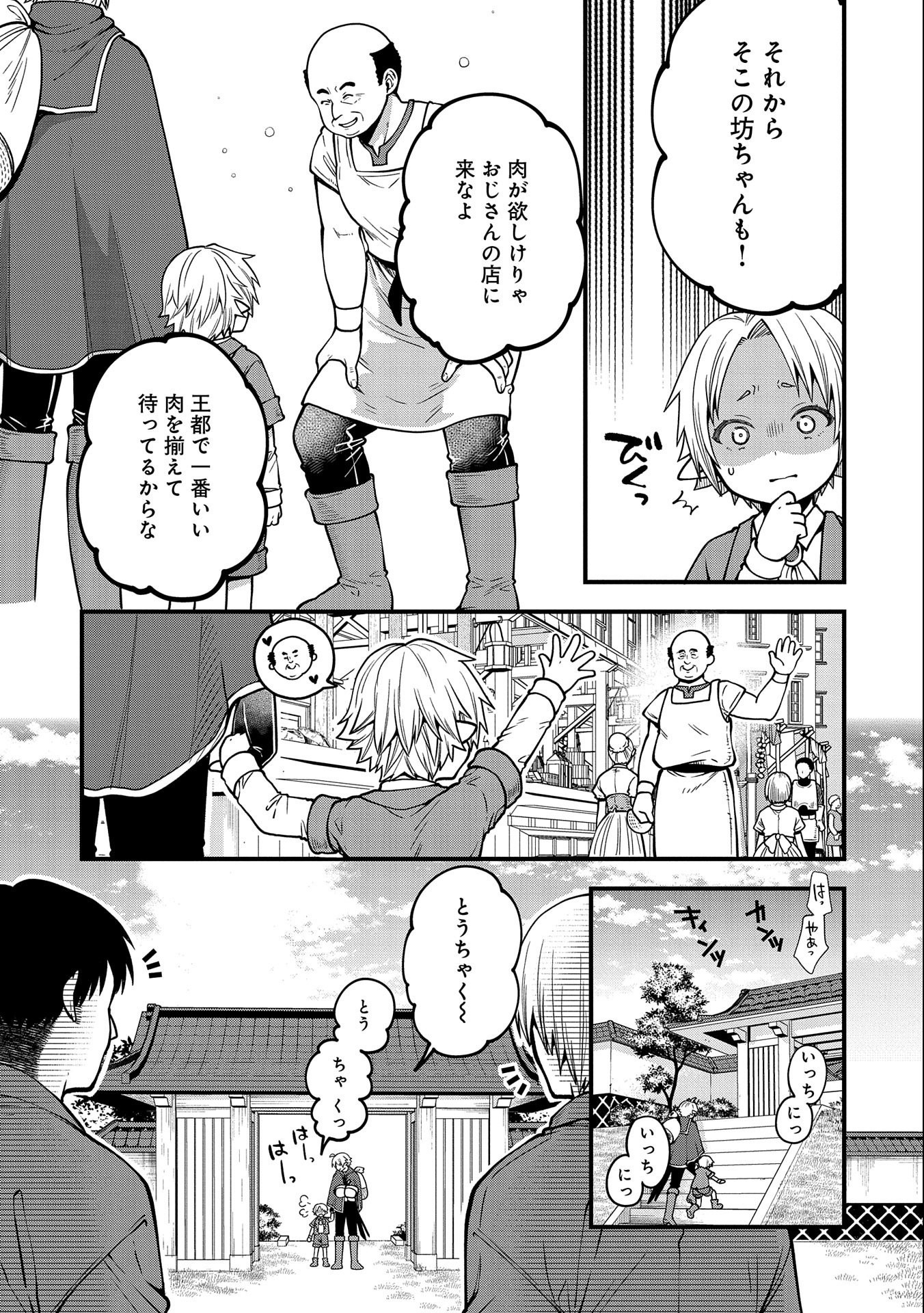 TENSEI SHITE HIGH ELF NI NARIMASHITAGA, SLOW LIFE WA 120-NEN DE AKIMASHITA - raw - Chapter 13 - https://jpdd.ccdd.to/JPDD/tenseishitehighelfninarimashitagaslowlifewa120nendeakimashita/204809/wz1vppmly34.jpg