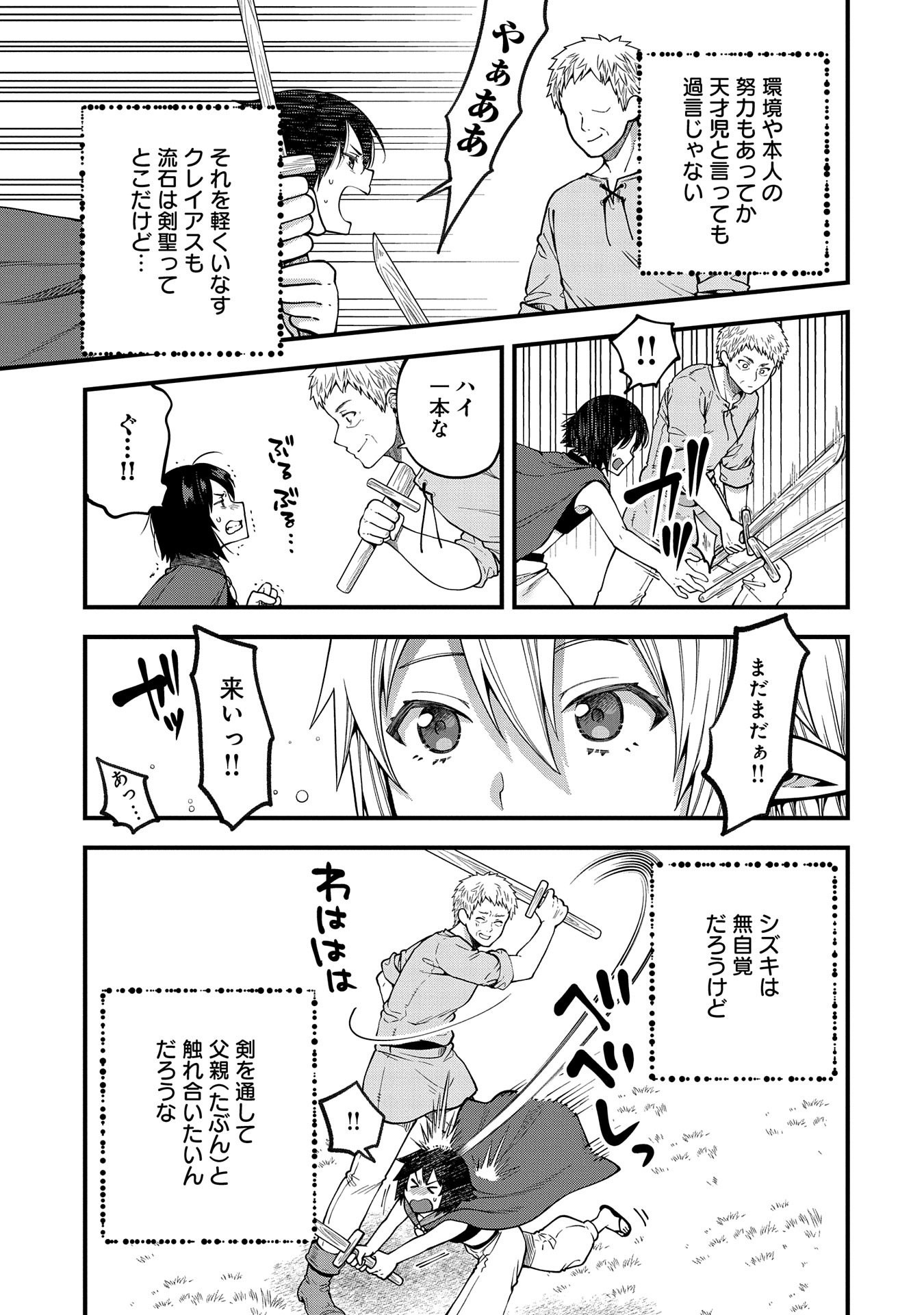 TENSEI SHITE HIGH ELF NI NARIMASHITAGA, SLOW LIFE WA 120-NEN DE AKIMASHITA - raw - Chapter 14 - https://jpdd.ccdd.to/JPDD/tenseishitehighelfninarimashitagaslowlifewa120nendeakimashita/207175/3dvnwhr4g23.jpg
