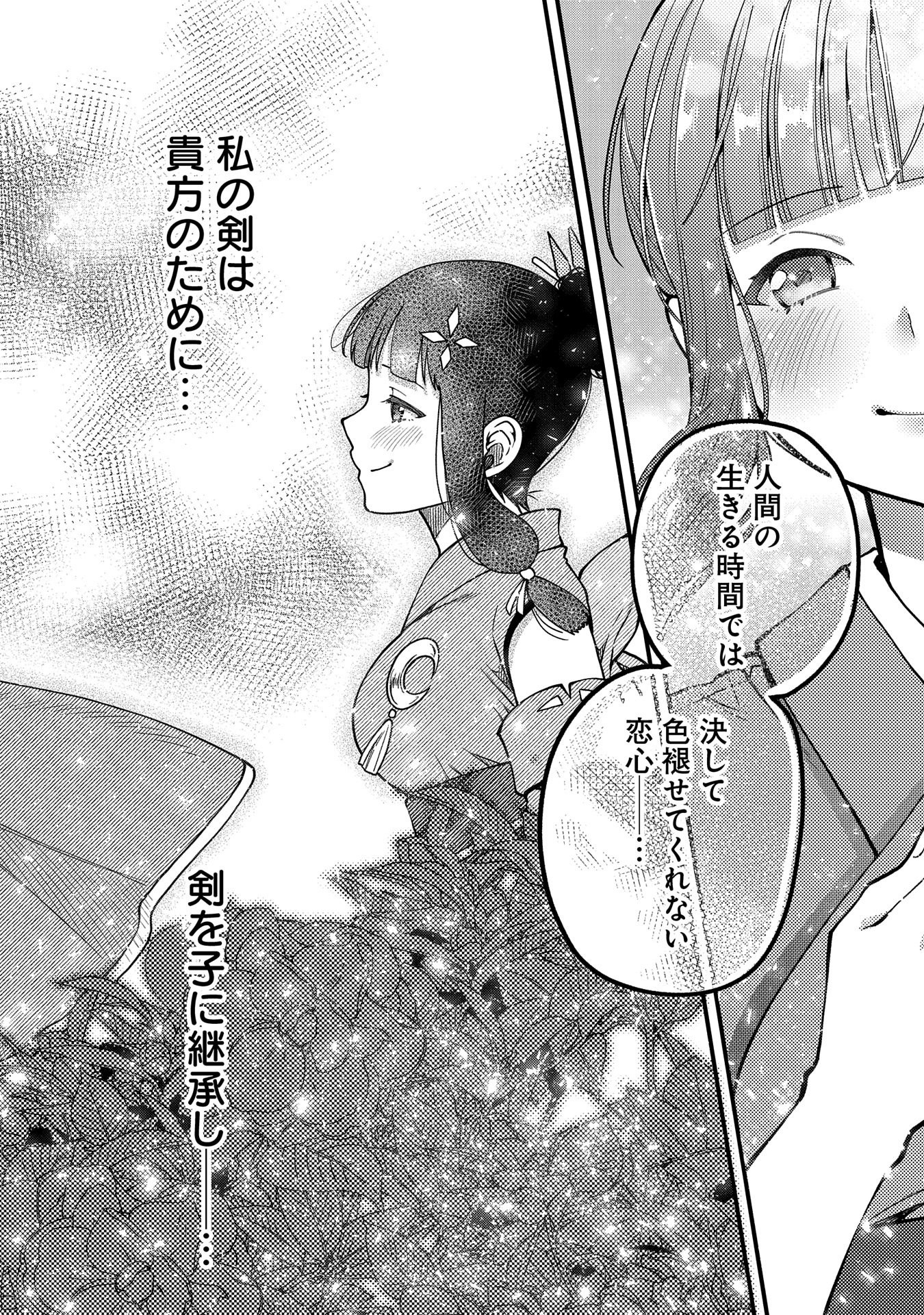 TENSEI SHITE HIGH ELF NI NARIMASHITAGA, SLOW LIFE WA 120-NEN DE AKIMASHITA - raw - Chapter 14 - https://jpdd.ccdd.to/JPDD/tenseishitehighelfninarimashitagaslowlifewa120nendeakimashita/207175/cx2hhedlegj.jpg