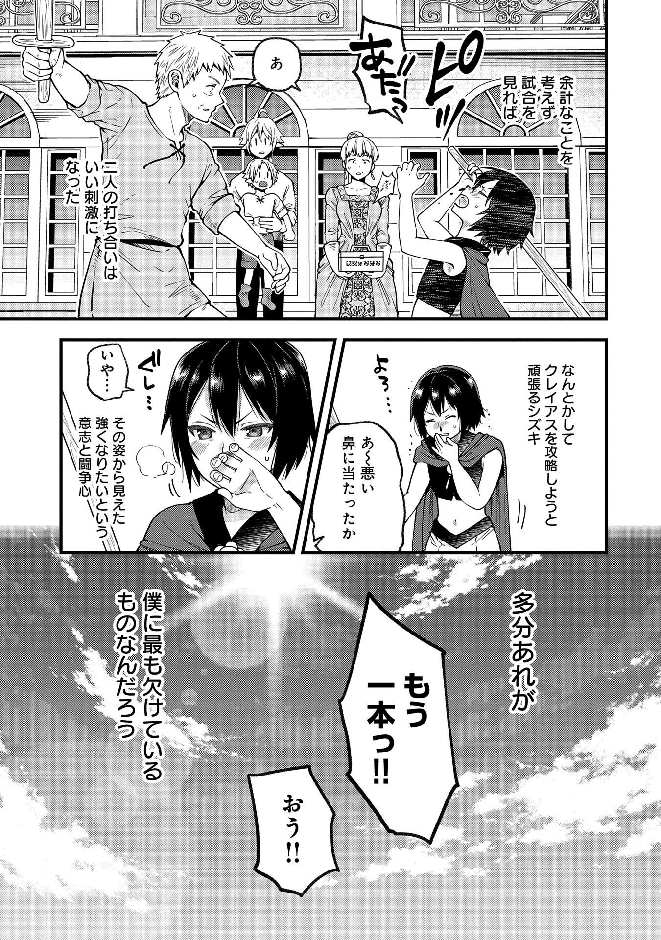 TENSEI SHITE HIGH ELF NI NARIMASHITAGA, SLOW LIFE WA 120-NEN DE AKIMASHITA - raw - Chapter 14 - https://jpdd.ccdd.to/JPDD/tenseishitehighelfninarimashitagaslowlifewa120nendeakimashita/207175/g3q0lgfsf40.jpg