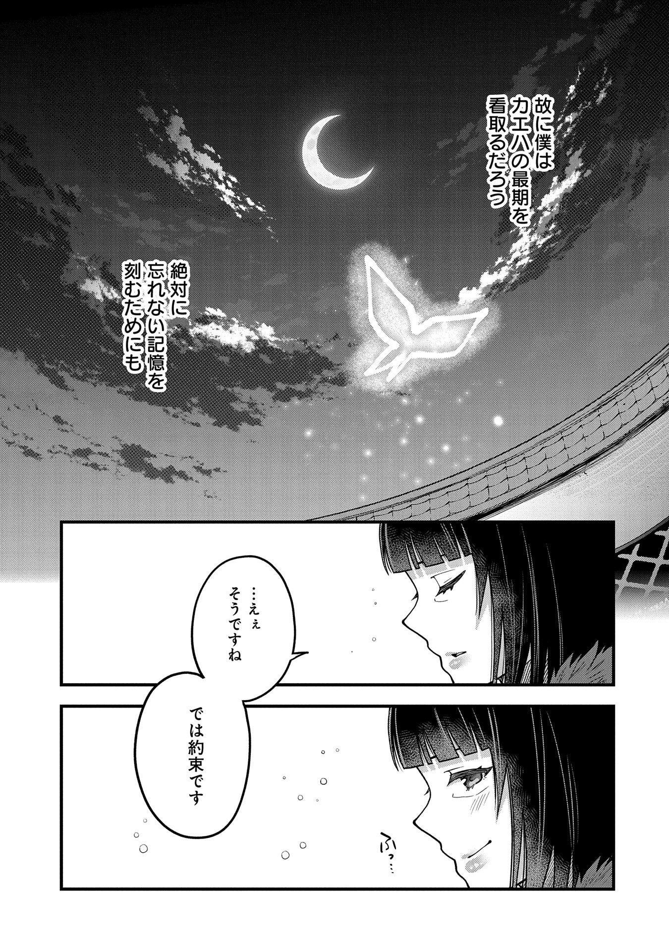 TENSEI SHITE HIGH ELF NI NARIMASHITAGA, SLOW LIFE WA 120-NEN DE AKIMASHITA - raw - Chapter 14 - https://jpdd.ccdd.to/JPDD/tenseishitehighelfninarimashitagaslowlifewa120nendeakimashita/207175/olzy1ynjtyu.jpg