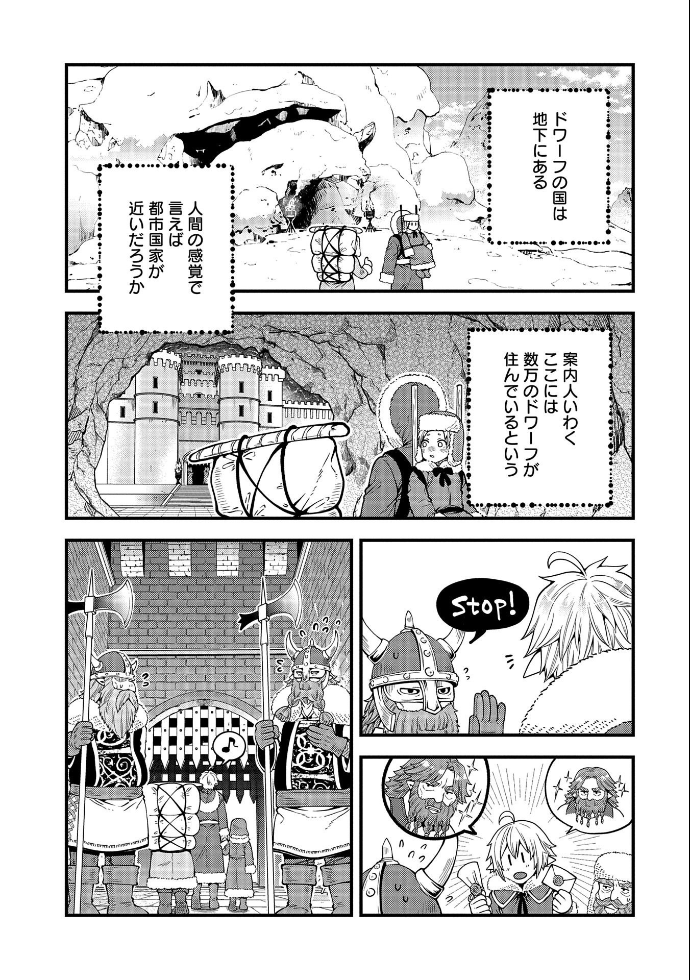 TENSEI SHITE HIGH ELF NI NARIMASHITAGA, SLOW LIFE WA 120-NEN DE AKIMASHITA - raw - Chapter 15 - https://jpdd.ccdd.to/JPDD/tenseishitehighelfninarimashitagaslowlifewa120nendeakimashita/210637/0nwx1c53wlh.jpg