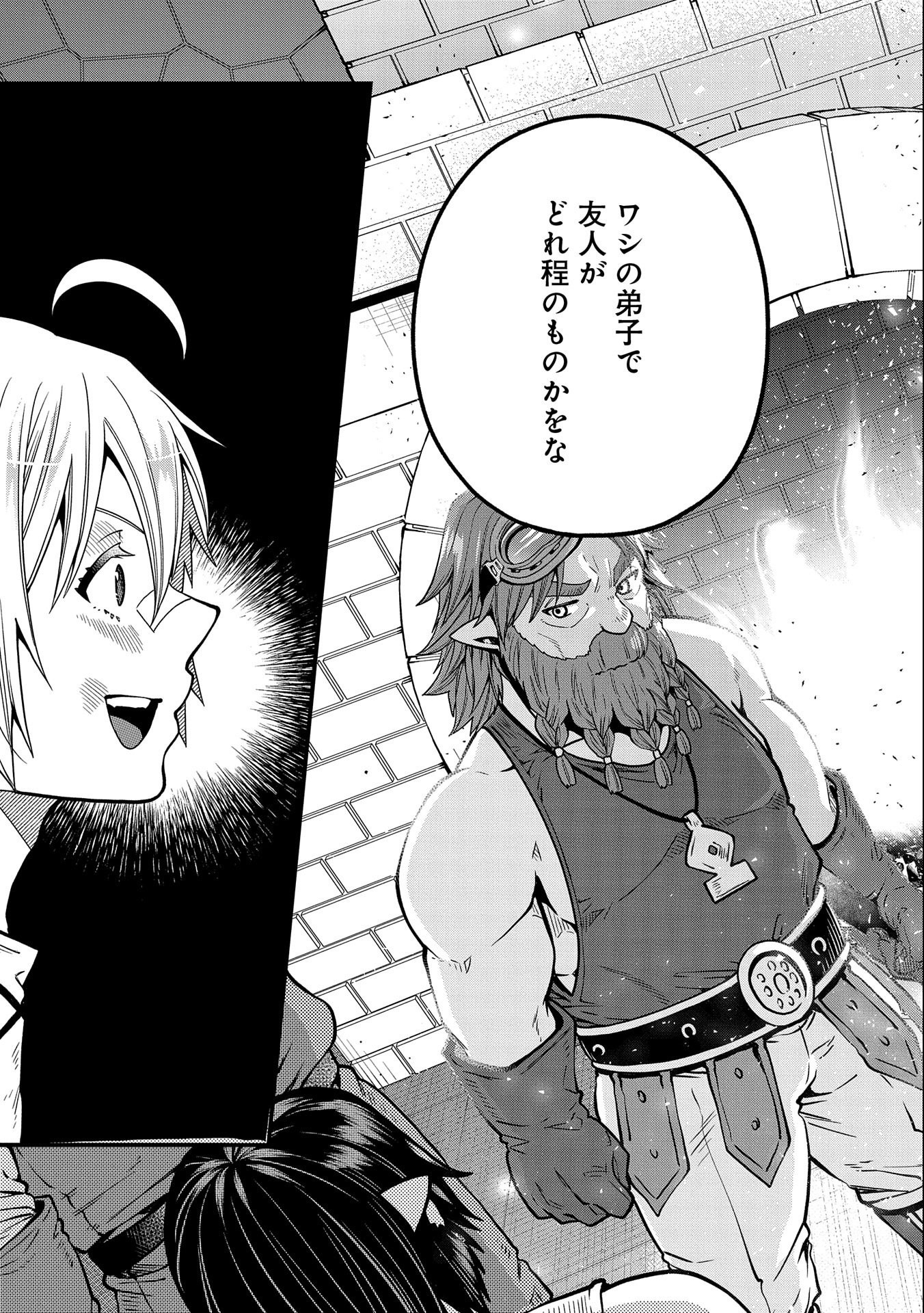 TENSEI SHITE HIGH ELF NI NARIMASHITAGA, SLOW LIFE WA 120-NEN DE AKIMASHITA - raw - Chapter 15 - https://jpdd.ccdd.to/JPDD/tenseishitehighelfninarimashitagaslowlifewa120nendeakimashita/210637/5wis1i2zln0.jpg
