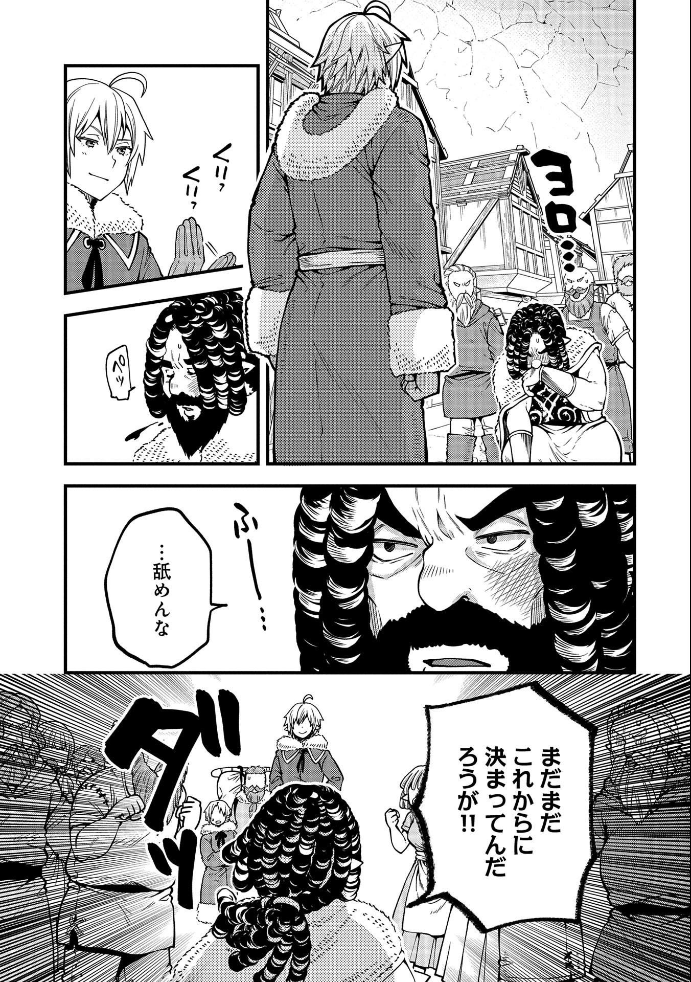 TENSEI SHITE HIGH ELF NI NARIMASHITAGA, SLOW LIFE WA 120-NEN DE AKIMASHITA - raw - Chapter 15 - https://jpdd.ccdd.to/JPDD/tenseishitehighelfninarimashitagaslowlifewa120nendeakimashita/210637/dcm3vpcw35g.jpg