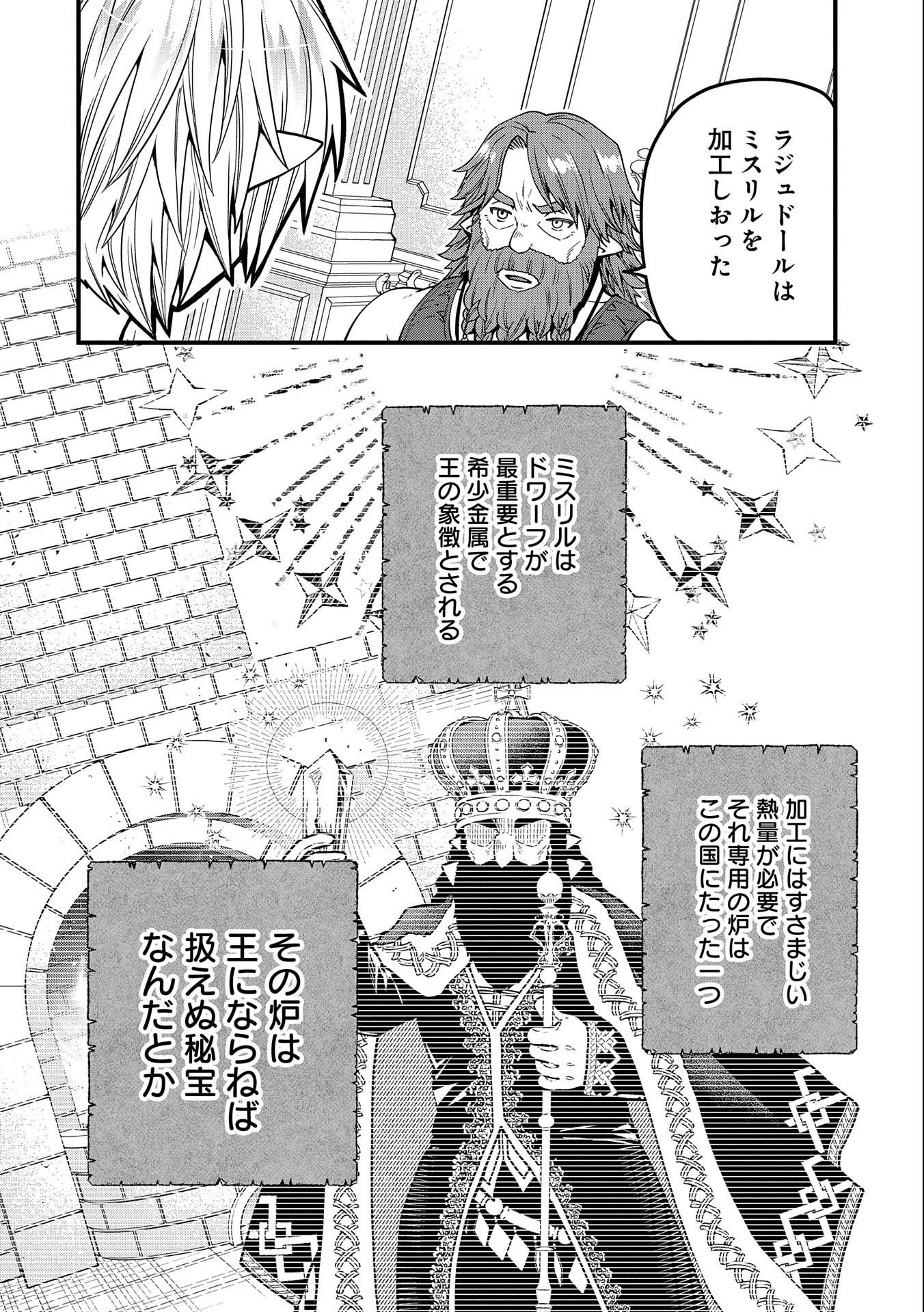 TENSEI SHITE HIGH ELF NI NARIMASHITAGA, SLOW LIFE WA 120-NEN DE AKIMASHITA - raw - Chapter 15 - https://jpdd.ccdd.to/JPDD/tenseishitehighelfninarimashitagaslowlifewa120nendeakimashita/210637/khdztifvoxp.jpg