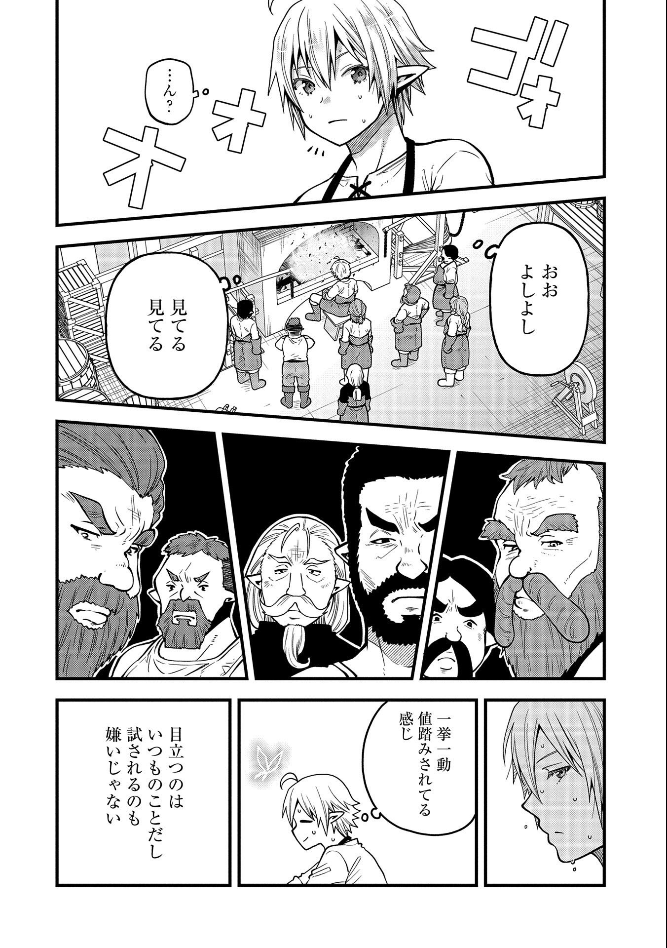 TENSEI SHITE HIGH ELF NI NARIMASHITAGA, SLOW LIFE WA 120-NEN DE AKIMASHITA - raw - Chapter 16 - https://jpdd.ccdd.to/JPDD/tenseishitehighelfninarimashitagaslowlifewa120nendeakimashita/215948/2ghvkvijgfb.jpg