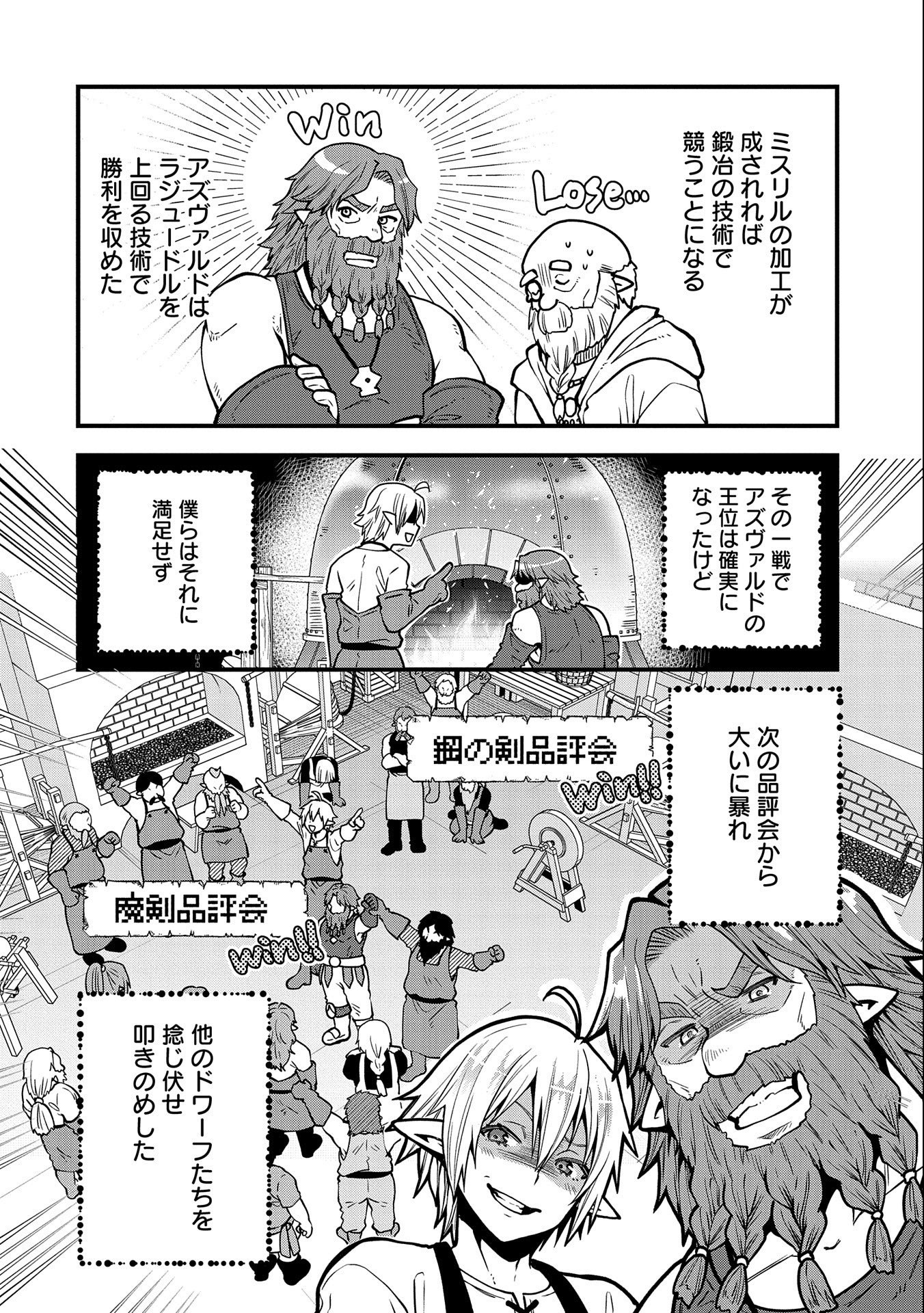 TENSEI SHITE HIGH ELF NI NARIMASHITAGA, SLOW LIFE WA 120-NEN DE AKIMASHITA - raw - Chapter 16 - https://jpdd.ccdd.to/JPDD/tenseishitehighelfninarimashitagaslowlifewa120nendeakimashita/215948/2y5n2zsipkb.jpg