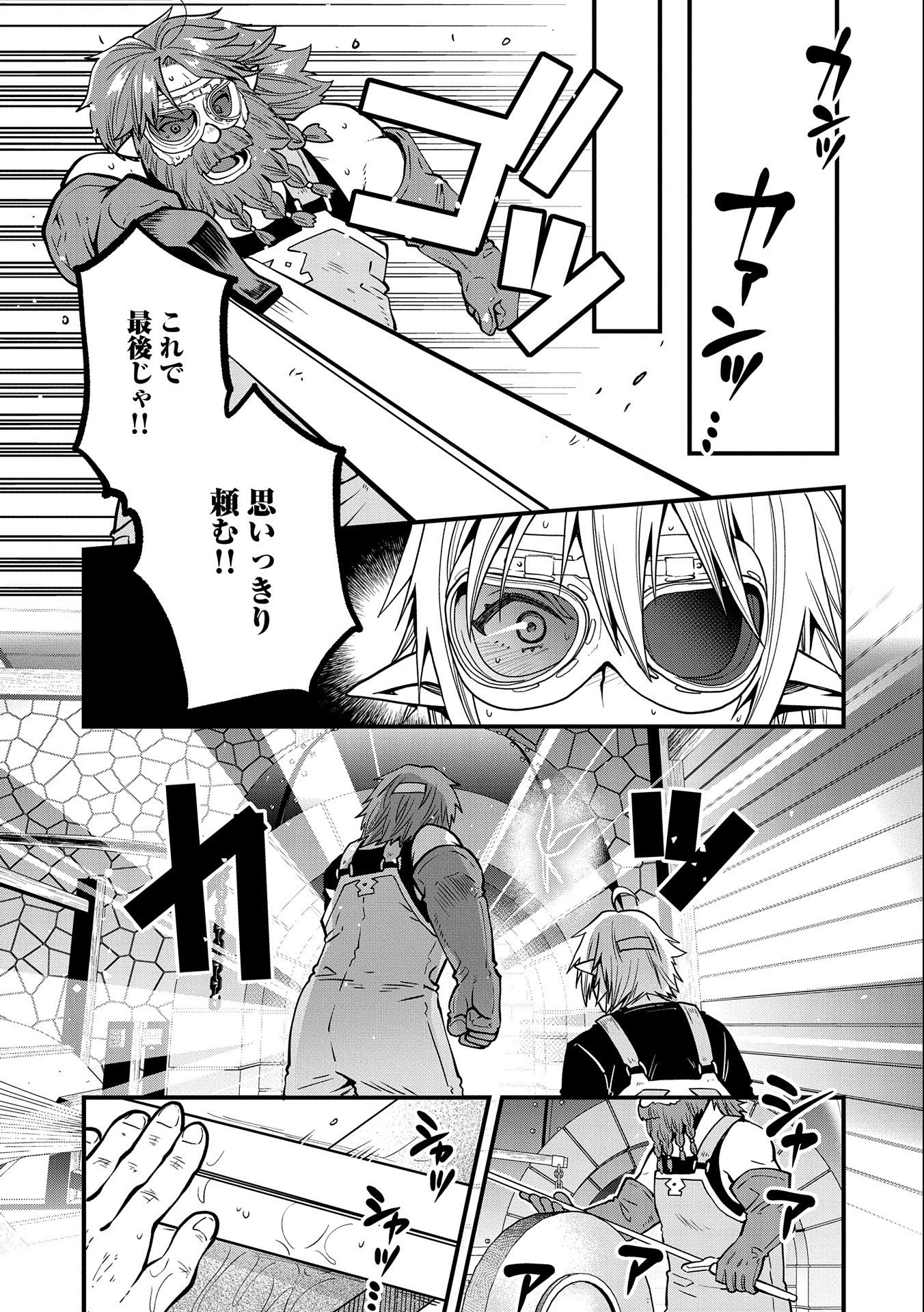 TENSEI SHITE HIGH ELF NI NARIMASHITAGA, SLOW LIFE WA 120-NEN DE AKIMASHITA - raw - Chapter 16 - https://jpdd.ccdd.to/JPDD/tenseishitehighelfninarimashitagaslowlifewa120nendeakimashita/215948/ijvoxysrqwo.jpg