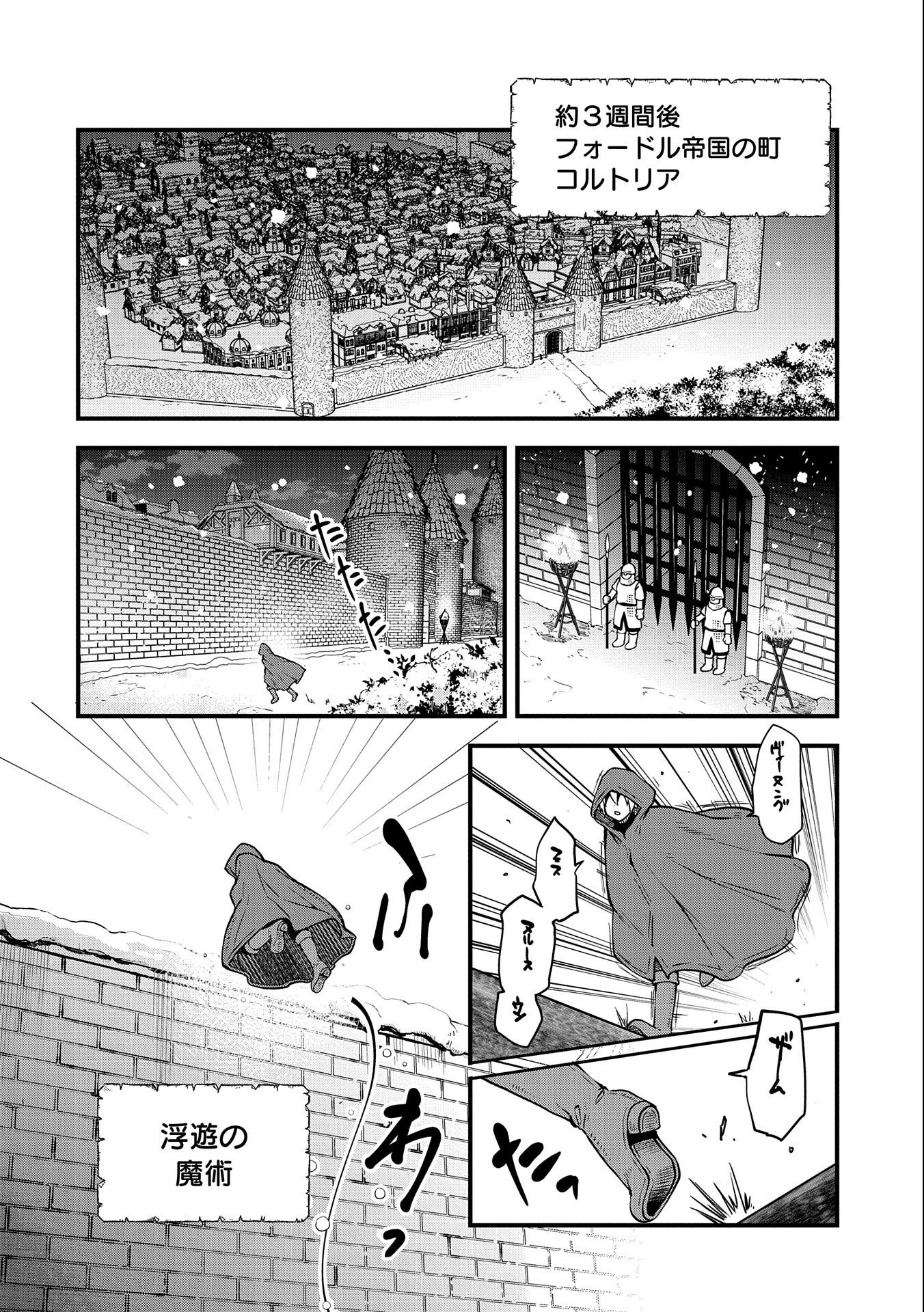 TENSEI SHITE HIGH ELF NI NARIMASHITAGA, SLOW LIFE WA 120-NEN DE AKIMASHITA - raw - Chapter 17 - https://jpdd.ccdd.to/JPDD/tenseishitehighelfninarimashitagaslowlifewa120nendeakimashita/219279/3fylg5gxa45.jpg