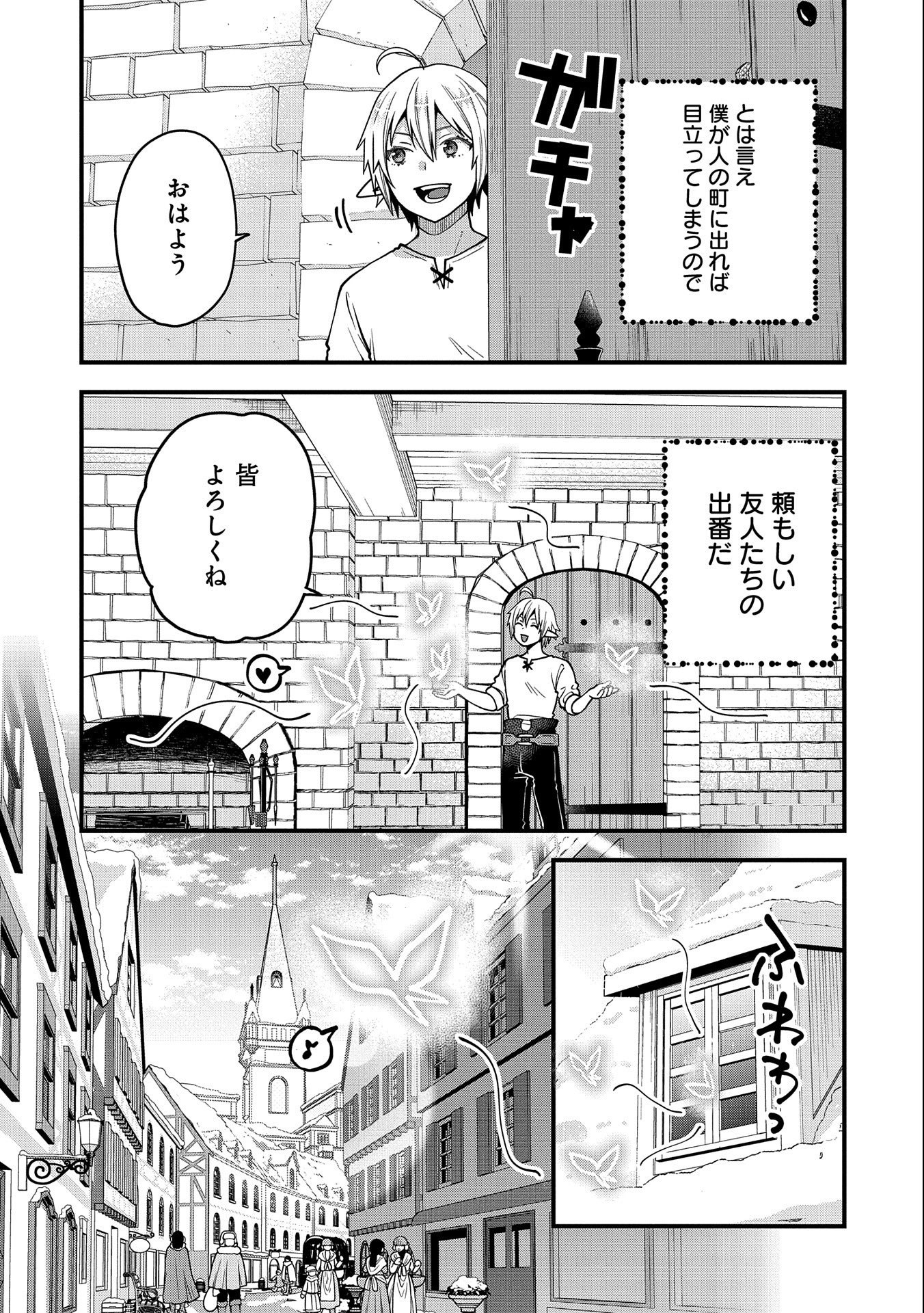 TENSEI SHITE HIGH ELF NI NARIMASHITAGA, SLOW LIFE WA 120-NEN DE AKIMASHITA - raw - Chapter 17 - https://jpdd.ccdd.to/JPDD/tenseishitehighelfninarimashitagaslowlifewa120nendeakimashita/219279/fp5fkwpuob5.jpg