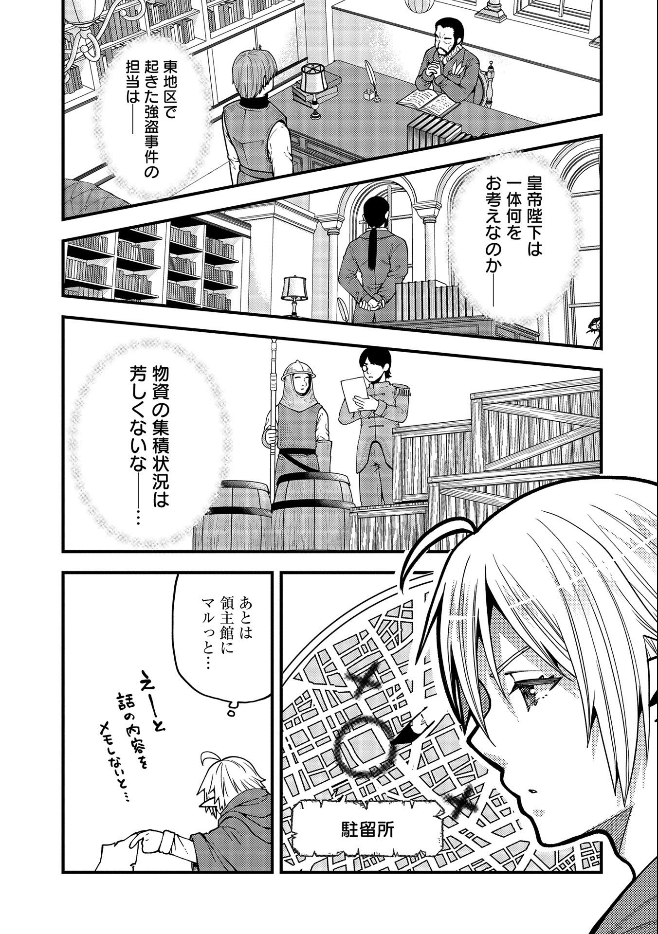TENSEI SHITE HIGH ELF NI NARIMASHITAGA, SLOW LIFE WA 120-NEN DE AKIMASHITA - raw - Chapter 17 - https://jpdd.ccdd.to/JPDD/tenseishitehighelfninarimashitagaslowlifewa120nendeakimashita/219279/ksea5isiiuy.jpg