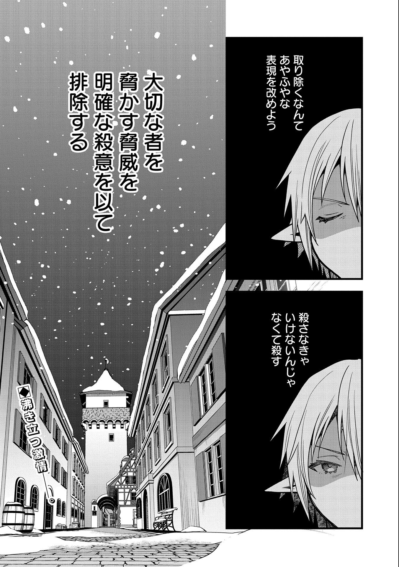 TENSEI SHITE HIGH ELF NI NARIMASHITAGA, SLOW LIFE WA 120-NEN DE AKIMASHITA - raw - Chapter 17 - https://jpdd.ccdd.to/JPDD/tenseishitehighelfninarimashitagaslowlifewa120nendeakimashita/219279/mzvt5cjswou.jpg