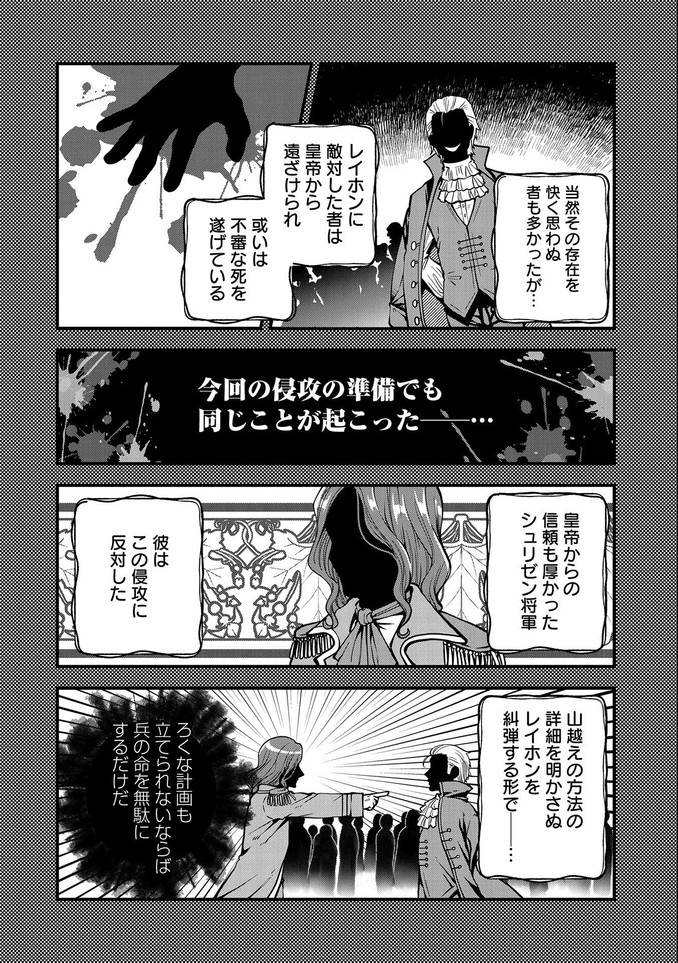 TENSEI SHITE HIGH ELF NI NARIMASHITAGA, SLOW LIFE WA 120-NEN DE AKIMASHITA - raw - Chapter 17 - https://jpdd.ccdd.to/JPDD/tenseishitehighelfninarimashitagaslowlifewa120nendeakimashita/219279/nzmnkzp34vo.jpg