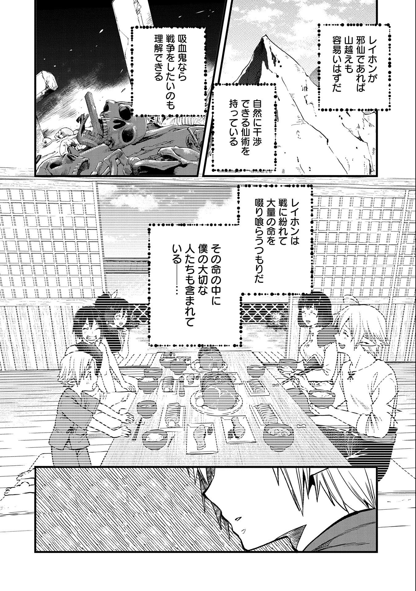 TENSEI SHITE HIGH ELF NI NARIMASHITAGA, SLOW LIFE WA 120-NEN DE AKIMASHITA - raw - Chapter 17 - https://jpdd.ccdd.to/JPDD/tenseishitehighelfninarimashitagaslowlifewa120nendeakimashita/219279/qbko30skvot.jpg