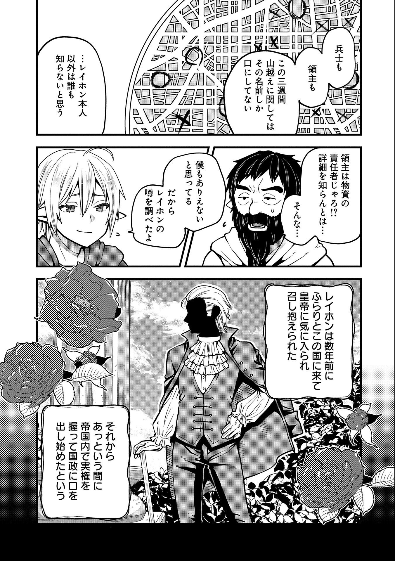 TENSEI SHITE HIGH ELF NI NARIMASHITAGA, SLOW LIFE WA 120-NEN DE AKIMASHITA - raw - Chapter 17 - https://jpdd.ccdd.to/JPDD/tenseishitehighelfninarimashitagaslowlifewa120nendeakimashita/219279/tihjmpekpuc.jpg