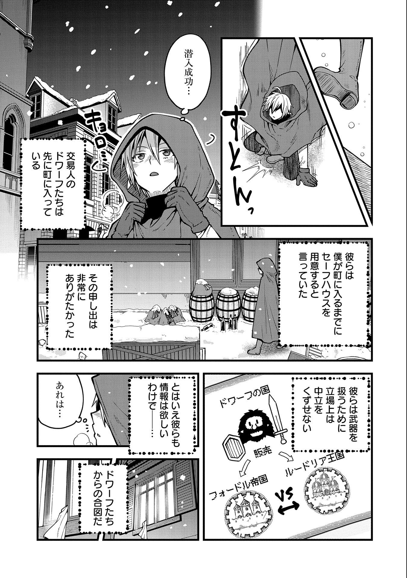 TENSEI SHITE HIGH ELF NI NARIMASHITAGA, SLOW LIFE WA 120-NEN DE AKIMASHITA - raw - Chapter 17 - https://jpdd.ccdd.to/JPDD/tenseishitehighelfninarimashitagaslowlifewa120nendeakimashita/219279/xckvtj0mv5z.jpg