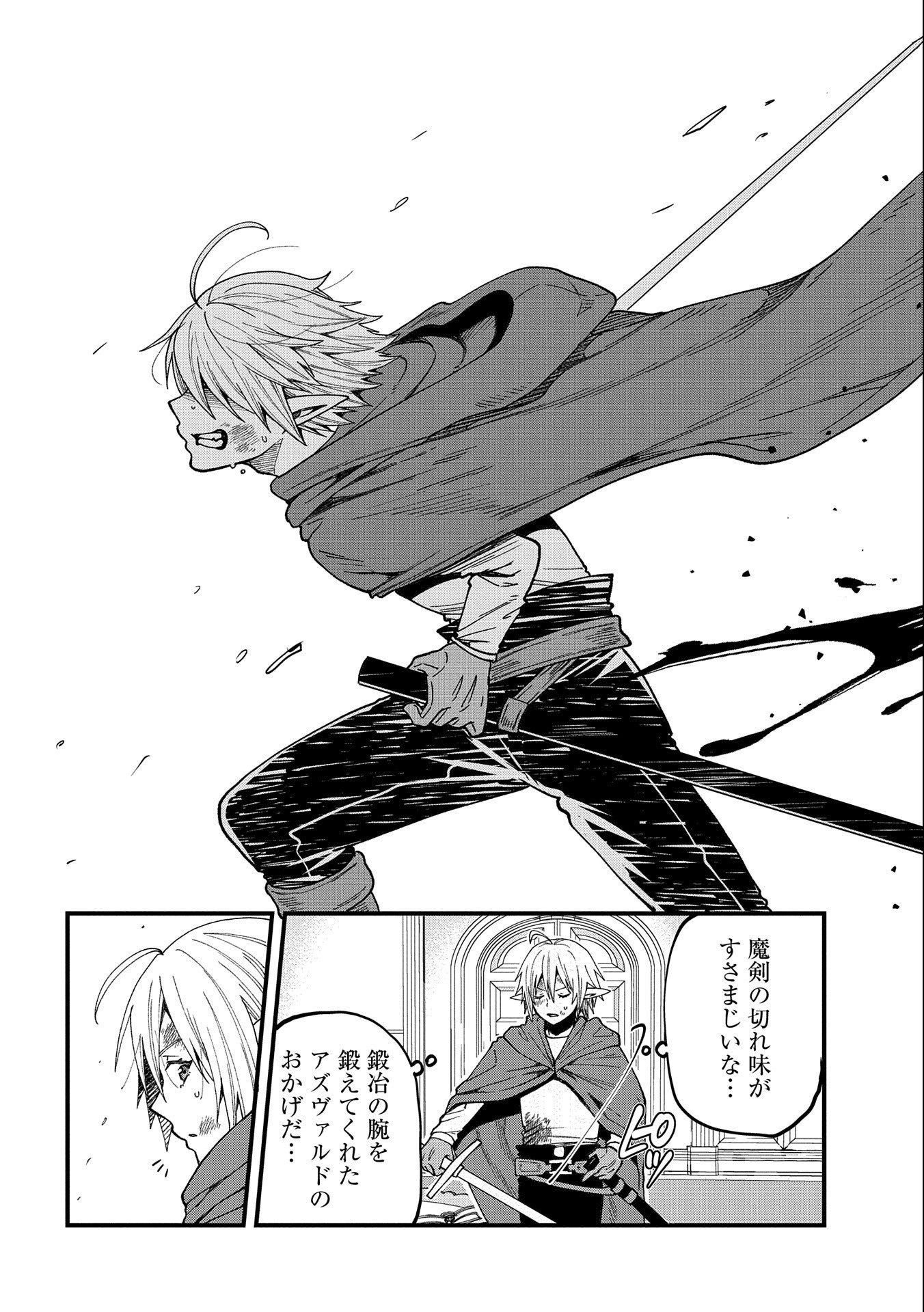 TENSEI SHITE HIGH ELF NI NARIMASHITAGA, SLOW LIFE WA 120-NEN DE AKIMASHITA - raw - Chapter 18 - https://jpdd.ccdd.to/JPDD/tenseishitehighelfninarimashitagaslowlifewa120nendeakimashita/222129/0qe1ukgctf0.jpg