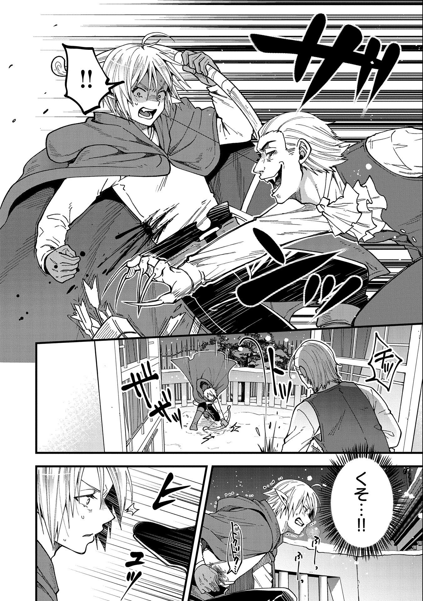 TENSEI SHITE HIGH ELF NI NARIMASHITAGA, SLOW LIFE WA 120-NEN DE AKIMASHITA - raw - Chapter 18 - https://jpdd.ccdd.to/JPDD/tenseishitehighelfninarimashitagaslowlifewa120nendeakimashita/222129/1zw4ftf2oh5.jpg