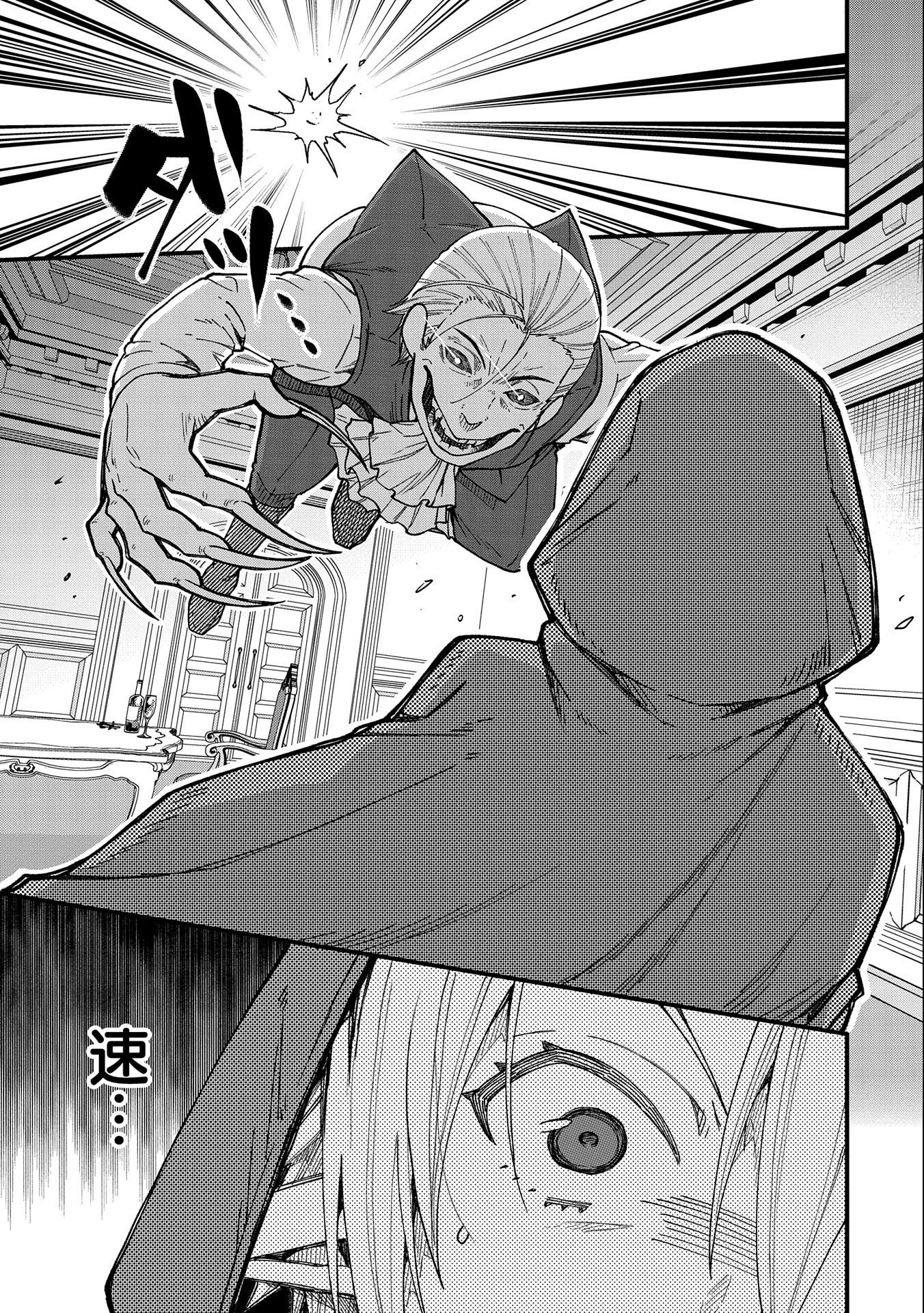 TENSEI SHITE HIGH ELF NI NARIMASHITAGA, SLOW LIFE WA 120-NEN DE AKIMASHITA - raw - Chapter 18 - https://jpdd.ccdd.to/JPDD/tenseishitehighelfninarimashitagaslowlifewa120nendeakimashita/222129/4salljy2g4k.jpg