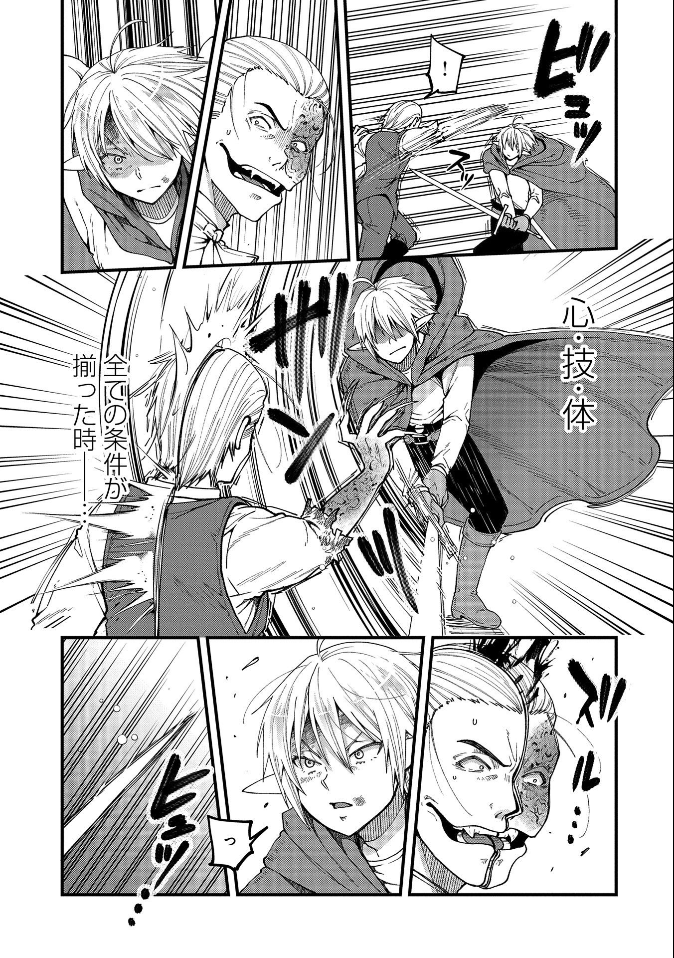 TENSEI SHITE HIGH ELF NI NARIMASHITAGA, SLOW LIFE WA 120-NEN DE AKIMASHITA - raw - Chapter 18 - https://jpdd.ccdd.to/JPDD/tenseishitehighelfninarimashitagaslowlifewa120nendeakimashita/222129/5arphwryhw3.jpg