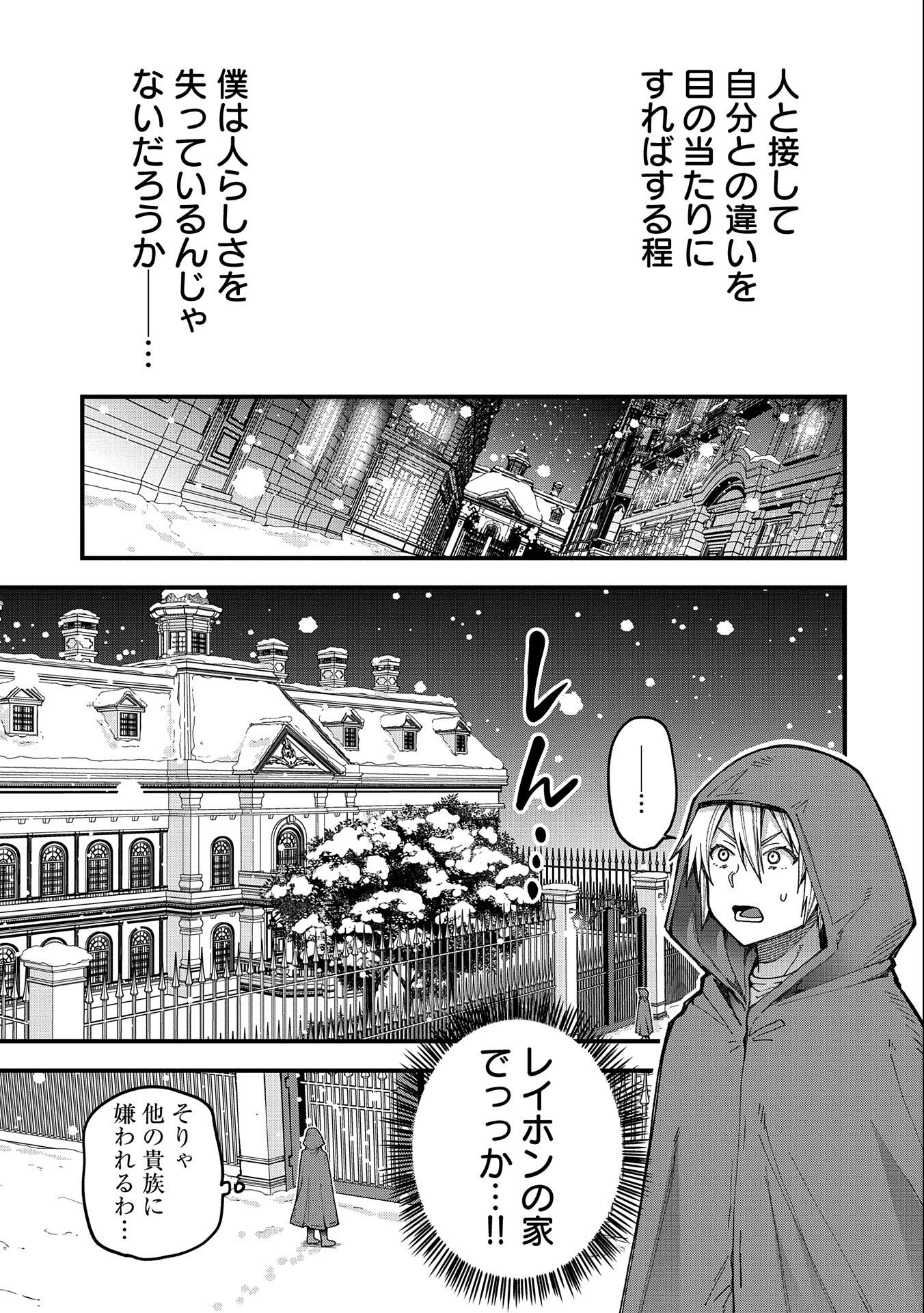 TENSEI SHITE HIGH ELF NI NARIMASHITAGA, SLOW LIFE WA 120-NEN DE AKIMASHITA - raw - Chapter 18 - https://jpdd.ccdd.to/JPDD/tenseishitehighelfninarimashitagaslowlifewa120nendeakimashita/222129/amxywh5v4zm.jpg