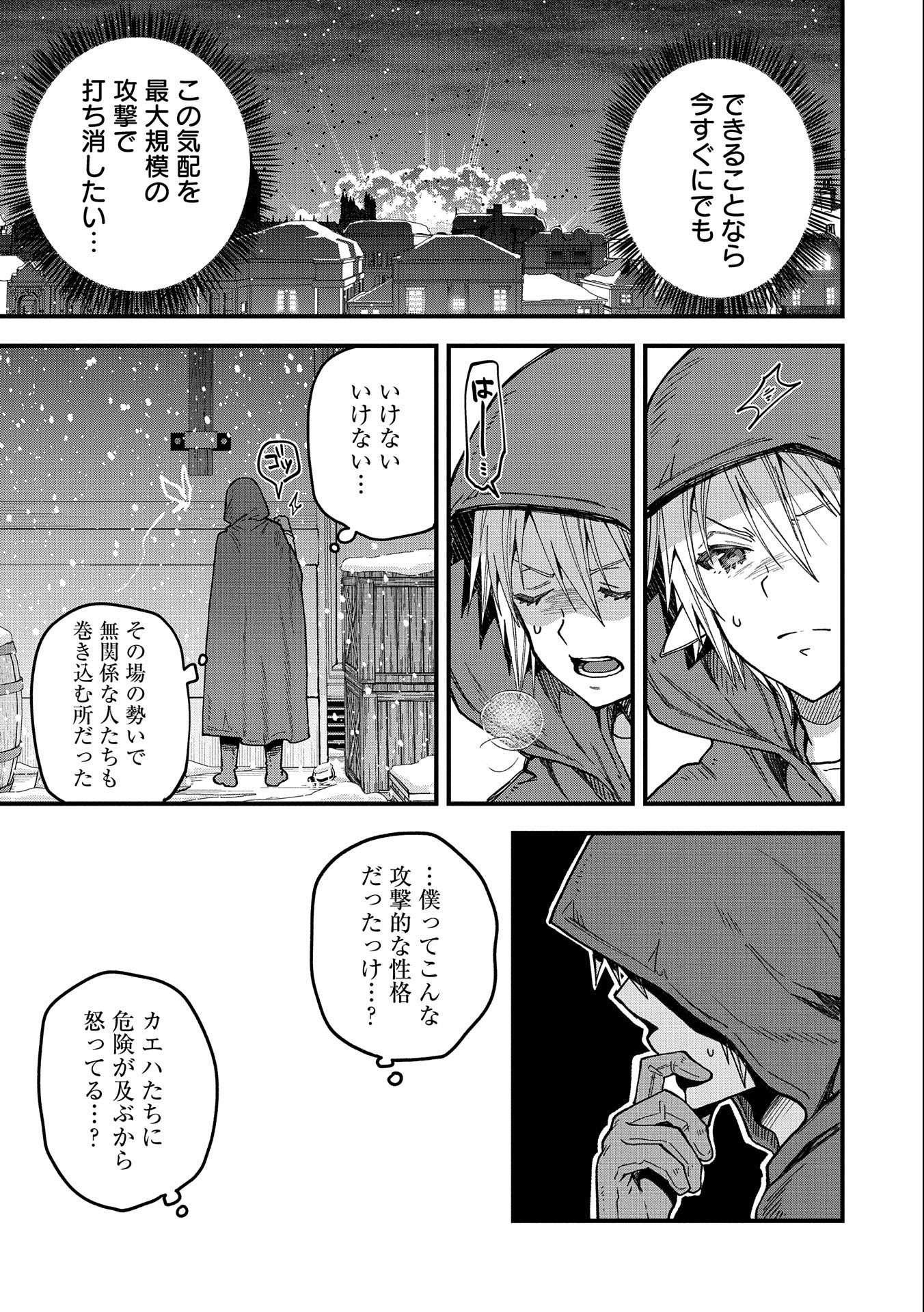 TENSEI SHITE HIGH ELF NI NARIMASHITAGA, SLOW LIFE WA 120-NEN DE AKIMASHITA - raw - Chapter 18 - https://jpdd.ccdd.to/JPDD/tenseishitehighelfninarimashitagaslowlifewa120nendeakimashita/222129/avkdavqbuvc.jpg