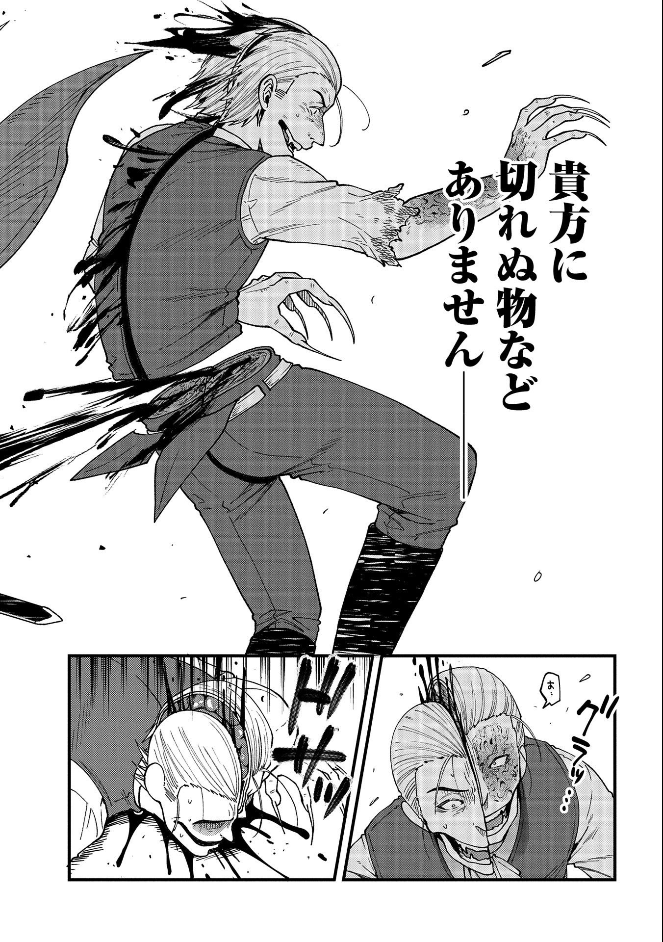 TENSEI SHITE HIGH ELF NI NARIMASHITAGA, SLOW LIFE WA 120-NEN DE AKIMASHITA - raw - Chapter 18 - https://jpdd.ccdd.to/JPDD/tenseishitehighelfninarimashitagaslowlifewa120nendeakimashita/222129/bzprqkpp2mq.jpg