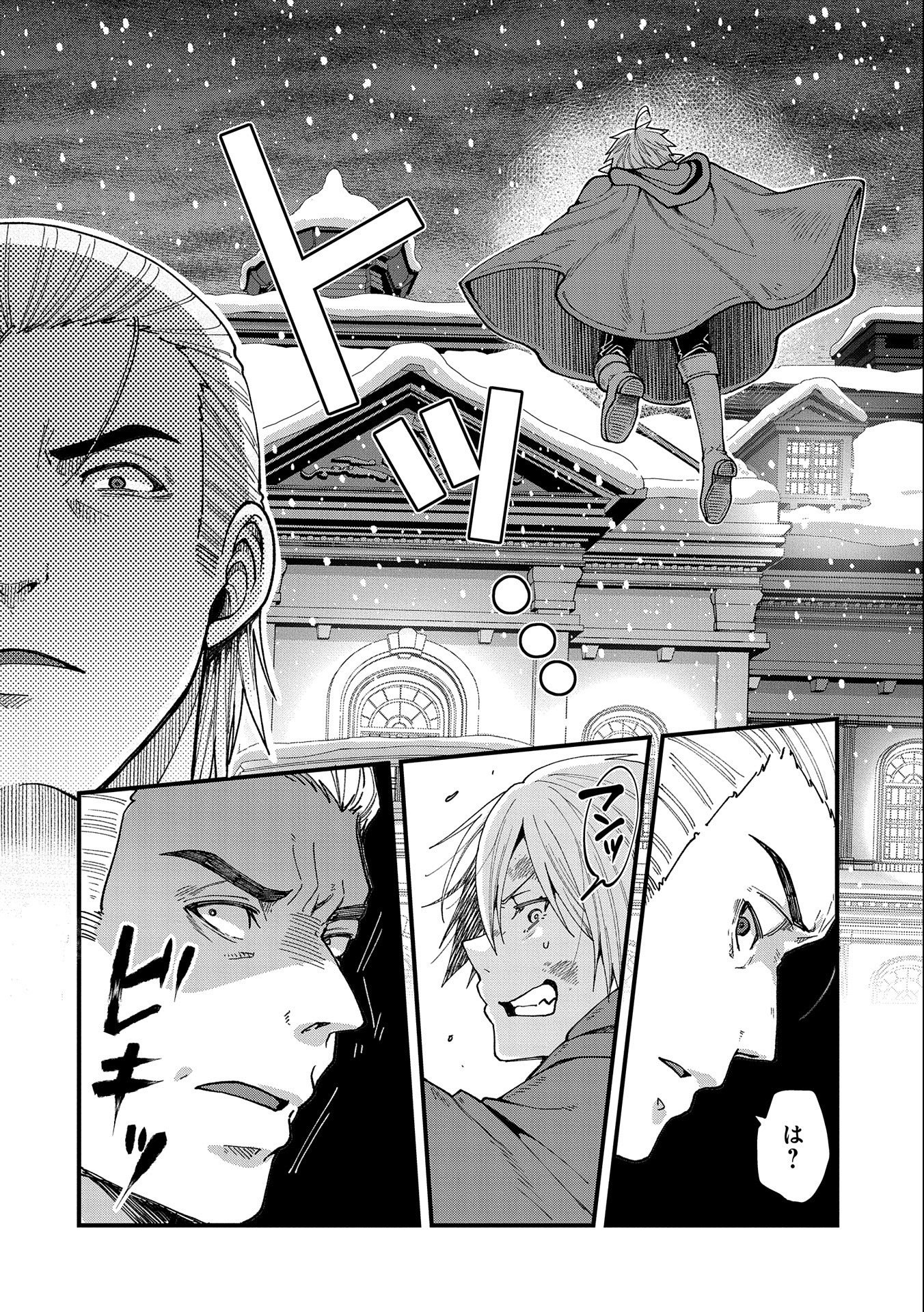 TENSEI SHITE HIGH ELF NI NARIMASHITAGA, SLOW LIFE WA 120-NEN DE AKIMASHITA - raw - Chapter 18 - https://jpdd.ccdd.to/JPDD/tenseishitehighelfninarimashitagaslowlifewa120nendeakimashita/222129/fvhfggnfdmw.jpg