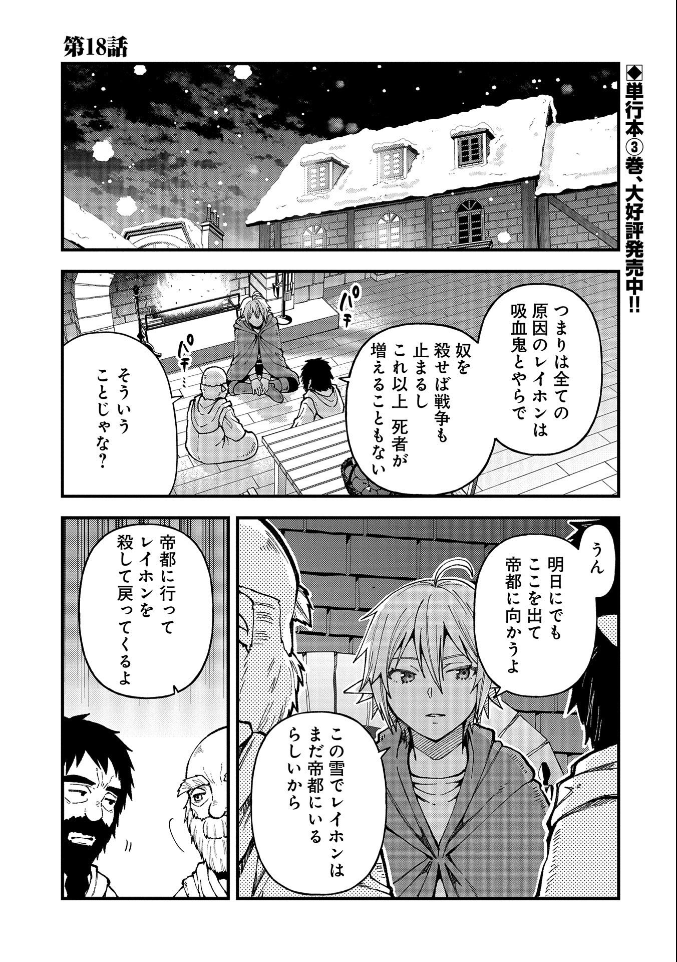 TENSEI SHITE HIGH ELF NI NARIMASHITAGA, SLOW LIFE WA 120-NEN DE AKIMASHITA - raw - Chapter 18 - https://jpdd.ccdd.to/JPDD/tenseishitehighelfninarimashitagaslowlifewa120nendeakimashita/222129/gwxzmvf2jzd.jpg