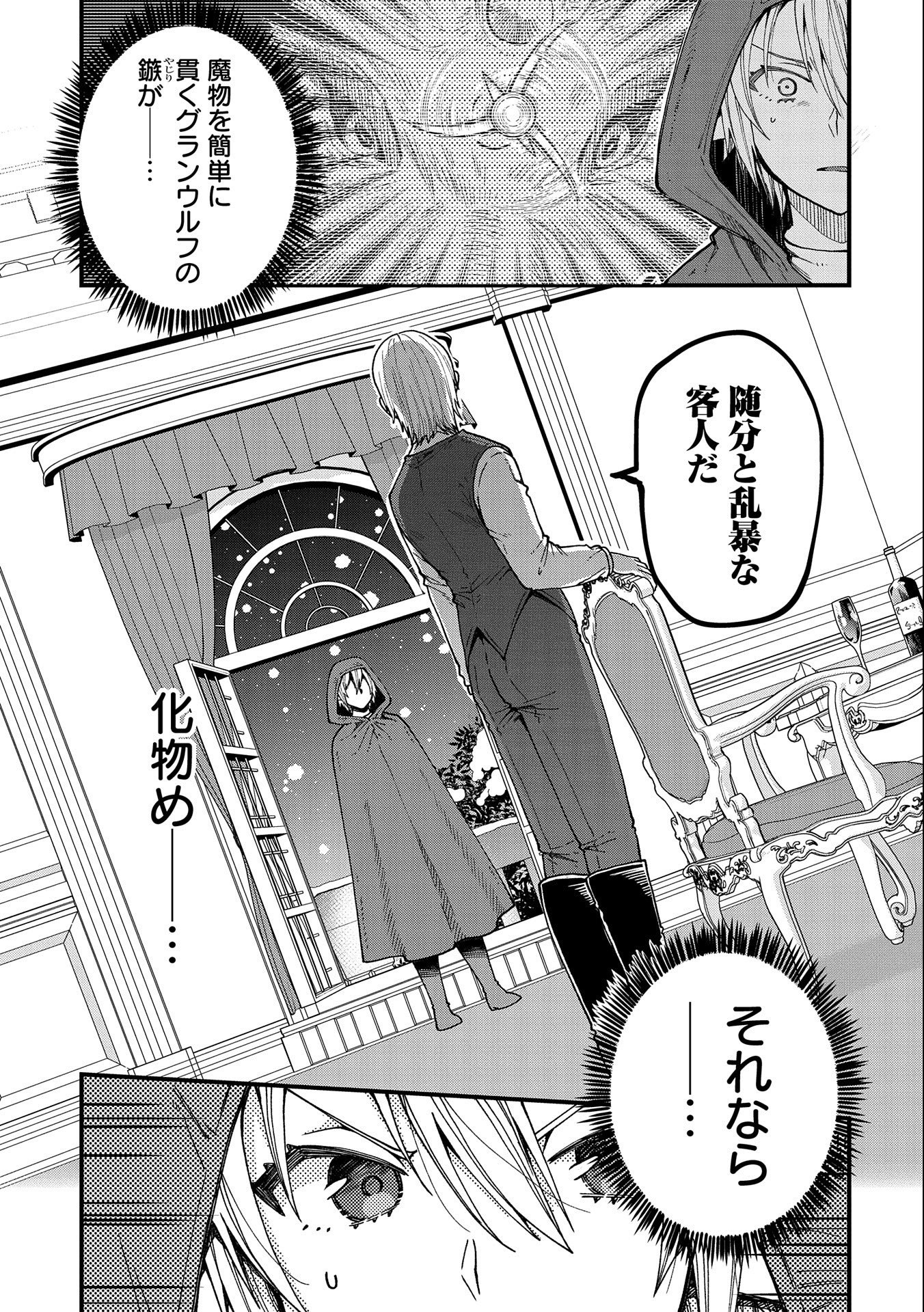 TENSEI SHITE HIGH ELF NI NARIMASHITAGA, SLOW LIFE WA 120-NEN DE AKIMASHITA - raw - Chapter 18 - https://jpdd.ccdd.to/JPDD/tenseishitehighelfninarimashitagaslowlifewa120nendeakimashita/222129/i15iq0aa5n4.jpg
