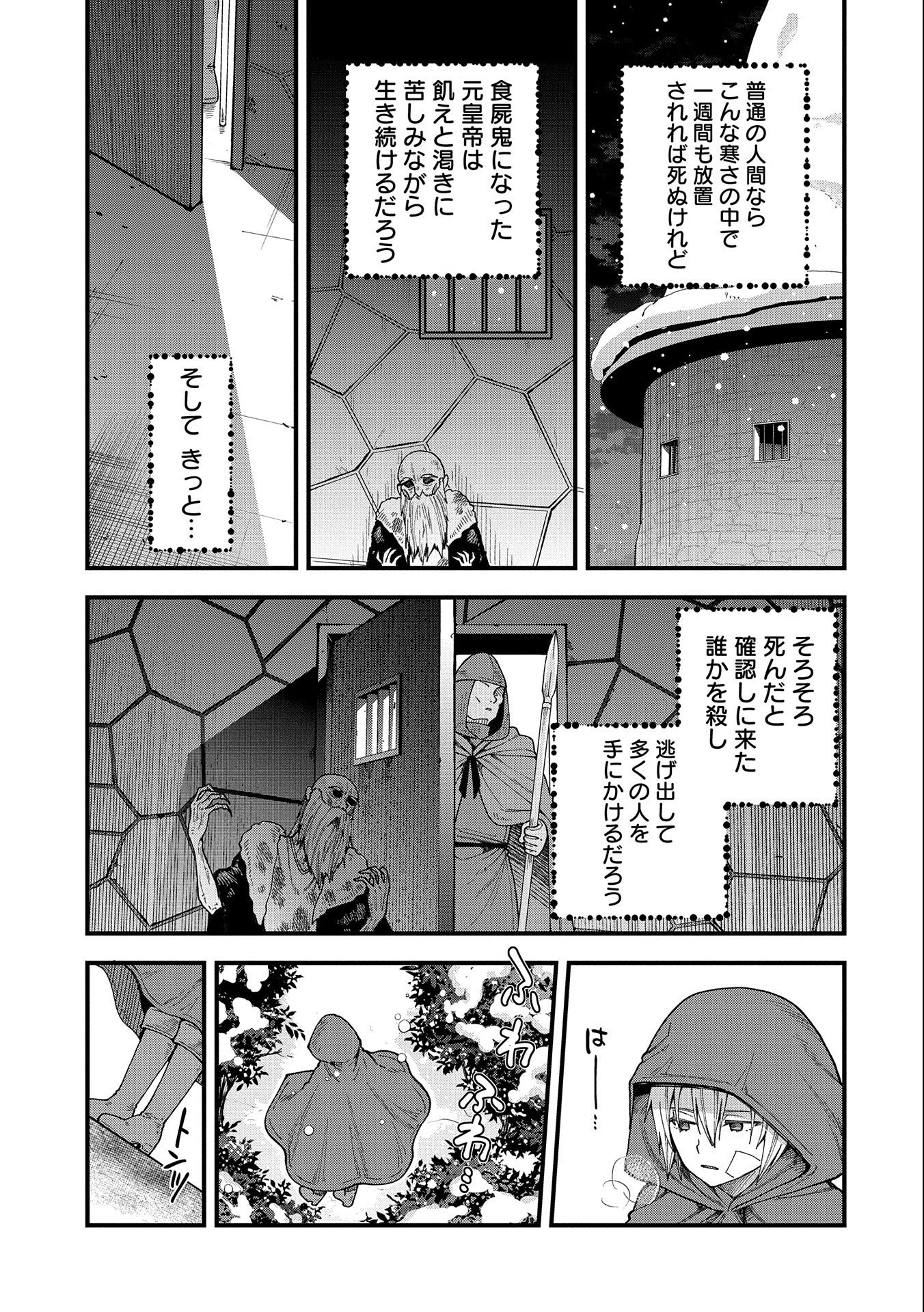 TENSEI SHITE HIGH ELF NI NARIMASHITAGA, SLOW LIFE WA 120-NEN DE AKIMASHITA - raw - Chapter 18 - https://jpdd.ccdd.to/JPDD/tenseishitehighelfninarimashitagaslowlifewa120nendeakimashita/222129/jwlgur0pgqi.jpg