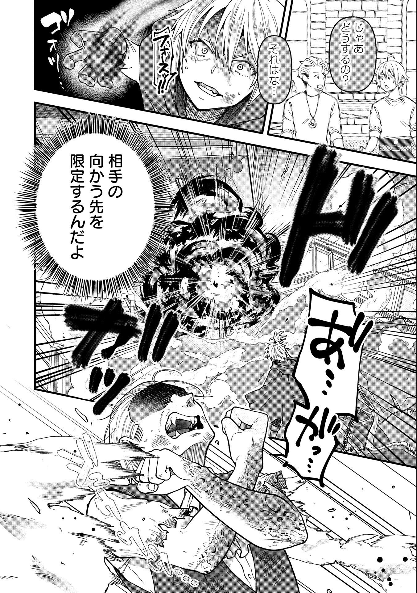 TENSEI SHITE HIGH ELF NI NARIMASHITAGA, SLOW LIFE WA 120-NEN DE AKIMASHITA - raw - Chapter 18 - https://jpdd.ccdd.to/JPDD/tenseishitehighelfninarimashitagaslowlifewa120nendeakimashita/222129/lbumpdgyq5w.jpg