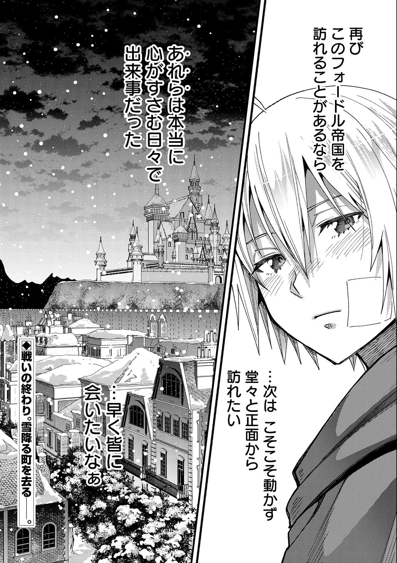 TENSEI SHITE HIGH ELF NI NARIMASHITAGA, SLOW LIFE WA 120-NEN DE AKIMASHITA - raw - Chapter 18 - https://jpdd.ccdd.to/JPDD/tenseishitehighelfninarimashitagaslowlifewa120nendeakimashita/222129/mkknecmvvgr.jpg