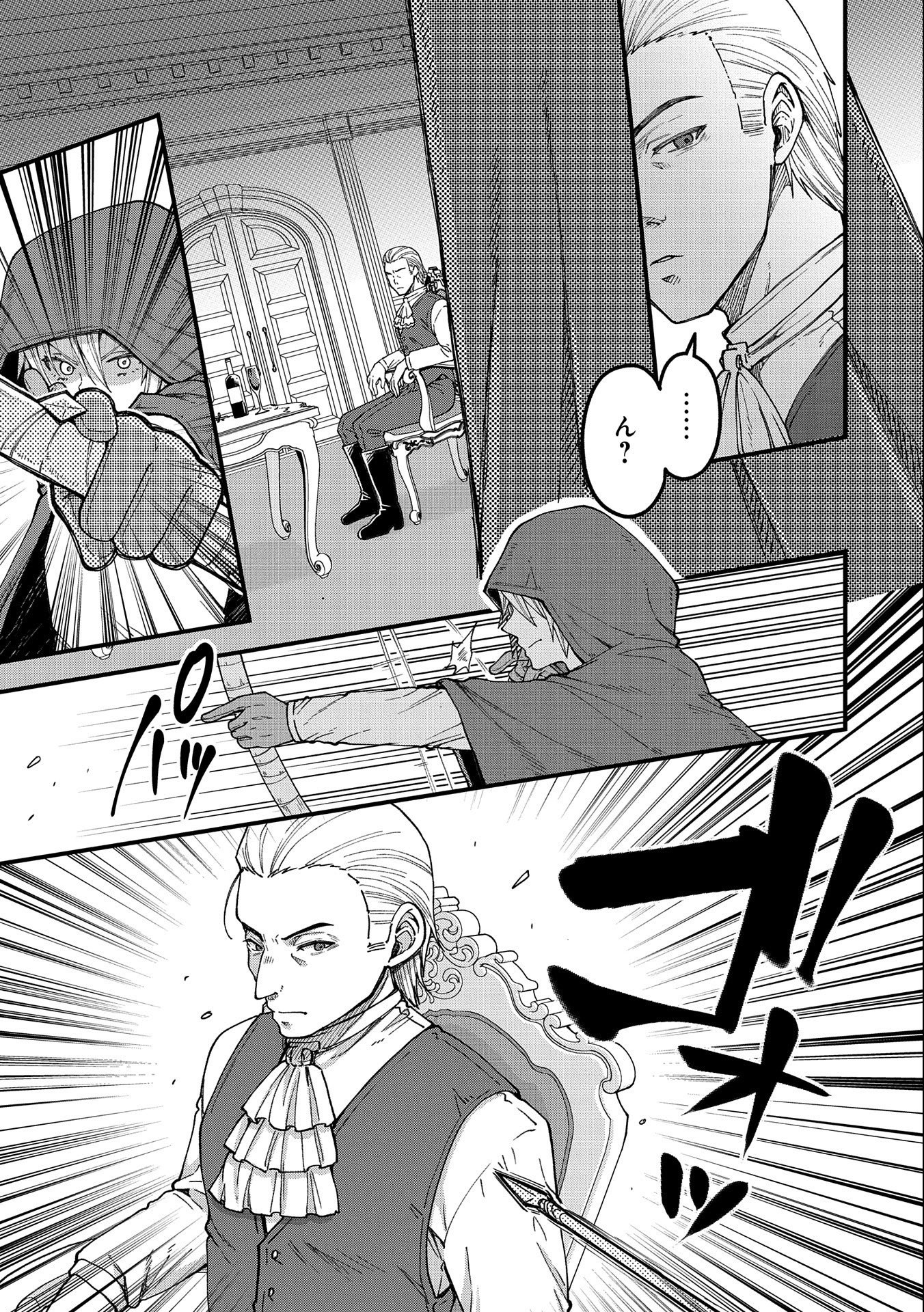 TENSEI SHITE HIGH ELF NI NARIMASHITAGA, SLOW LIFE WA 120-NEN DE AKIMASHITA - raw - Chapter 18 - https://jpdd.ccdd.to/JPDD/tenseishitehighelfninarimashitagaslowlifewa120nendeakimashita/222129/mozo2r3vg2d.jpg