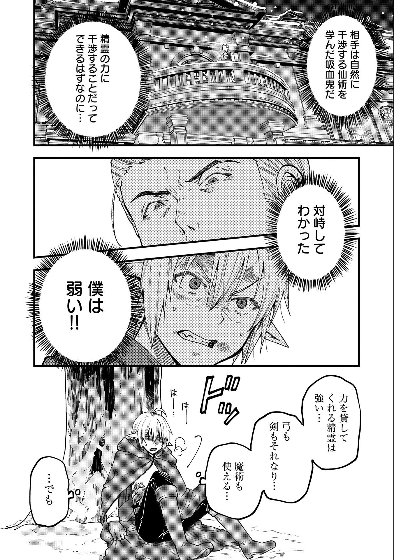 TENSEI SHITE HIGH ELF NI NARIMASHITAGA, SLOW LIFE WA 120-NEN DE AKIMASHITA - raw - Chapter 18 - https://jpdd.ccdd.to/JPDD/tenseishitehighelfninarimashitagaslowlifewa120nendeakimashita/222129/n3pqnfvdsm0.jpg