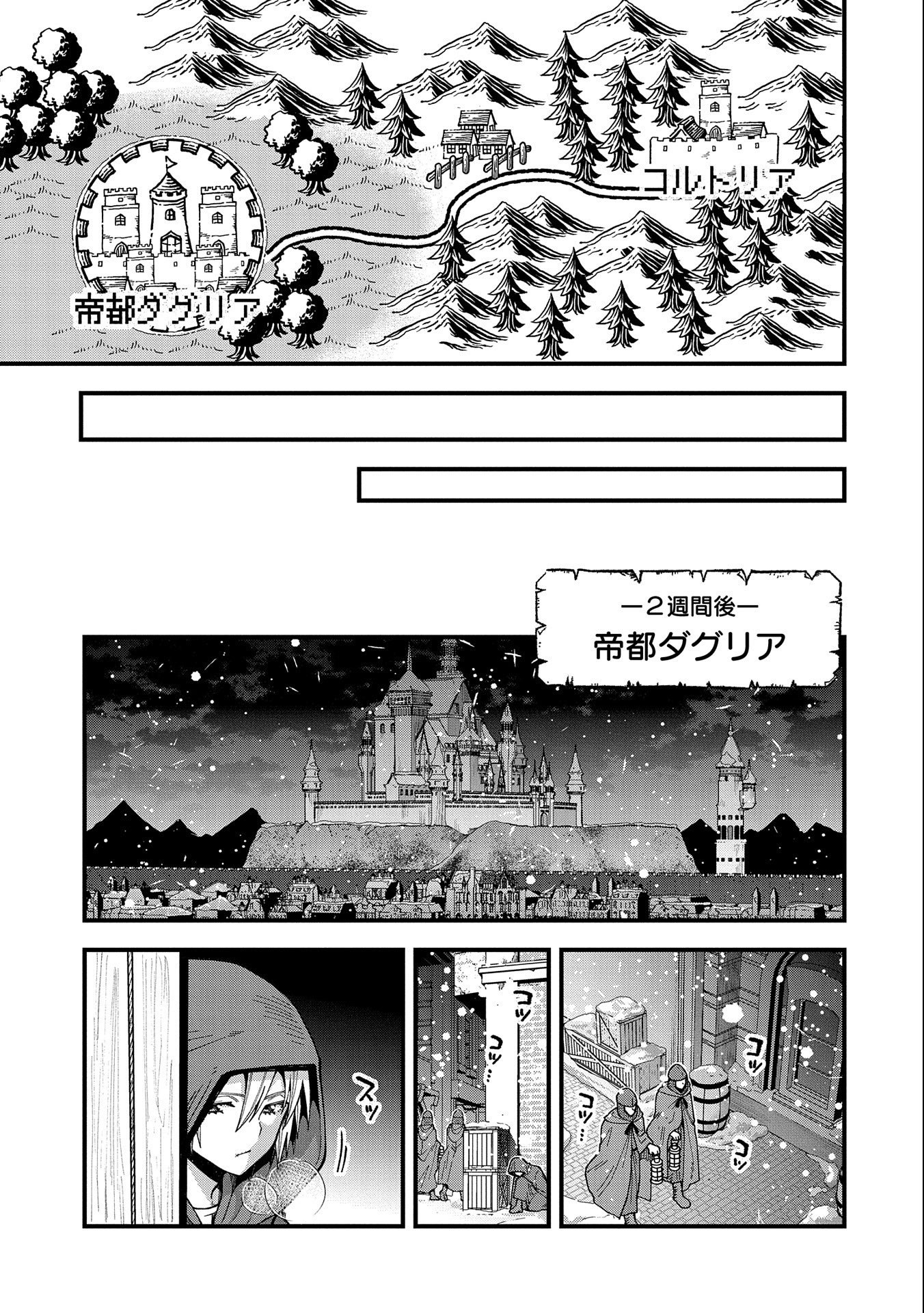 TENSEI SHITE HIGH ELF NI NARIMASHITAGA, SLOW LIFE WA 120-NEN DE AKIMASHITA - raw - Chapter 18 - https://jpdd.ccdd.to/JPDD/tenseishitehighelfninarimashitagaslowlifewa120nendeakimashita/222129/n3yrms4hpio.jpg