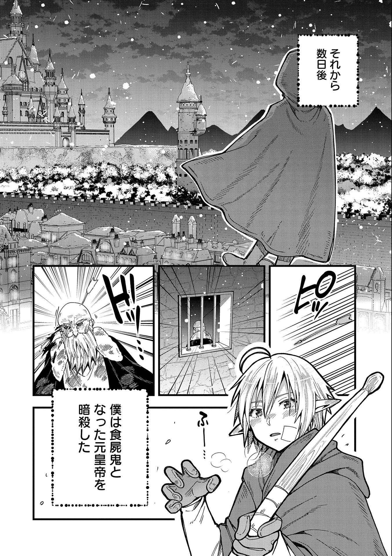 TENSEI SHITE HIGH ELF NI NARIMASHITAGA, SLOW LIFE WA 120-NEN DE AKIMASHITA - raw - Chapter 18 - https://jpdd.ccdd.to/JPDD/tenseishitehighelfninarimashitagaslowlifewa120nendeakimashita/222129/o1dmze2x4wc.jpg