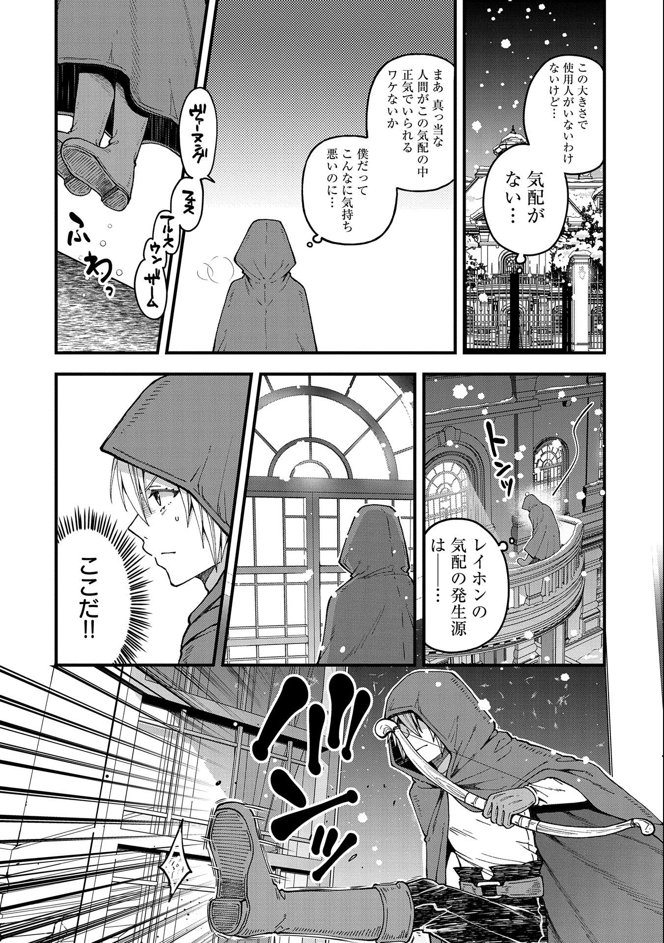 TENSEI SHITE HIGH ELF NI NARIMASHITAGA, SLOW LIFE WA 120-NEN DE AKIMASHITA - raw - Chapter 18 - https://jpdd.ccdd.to/JPDD/tenseishitehighelfninarimashitagaslowlifewa120nendeakimashita/222129/pboyvhan5lg.jpg