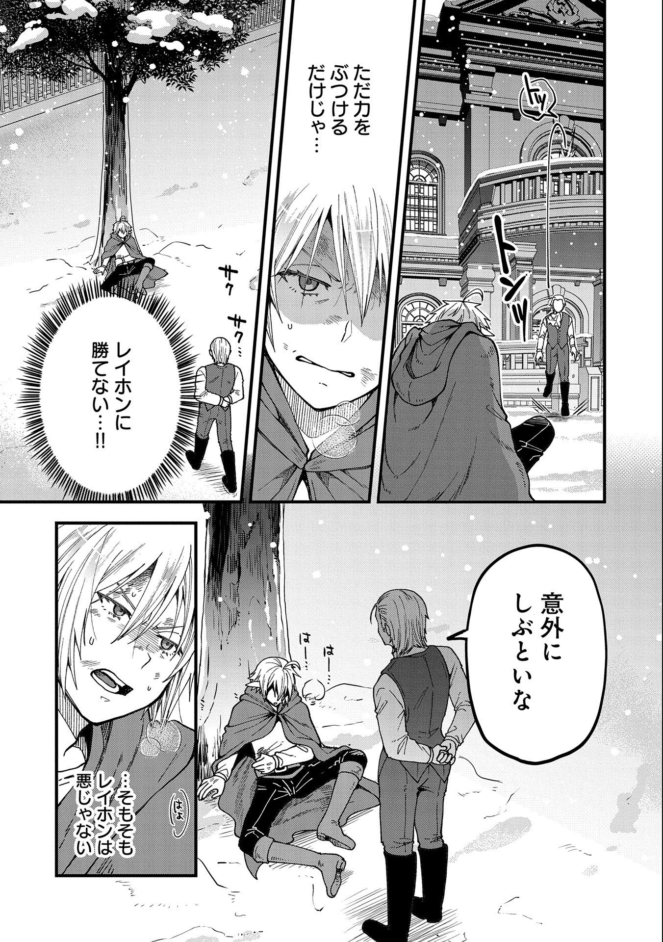 TENSEI SHITE HIGH ELF NI NARIMASHITAGA, SLOW LIFE WA 120-NEN DE AKIMASHITA - raw - Chapter 18 - https://jpdd.ccdd.to/JPDD/tenseishitehighelfninarimashitagaslowlifewa120nendeakimashita/222129/sq0mxl1n1p3.jpg