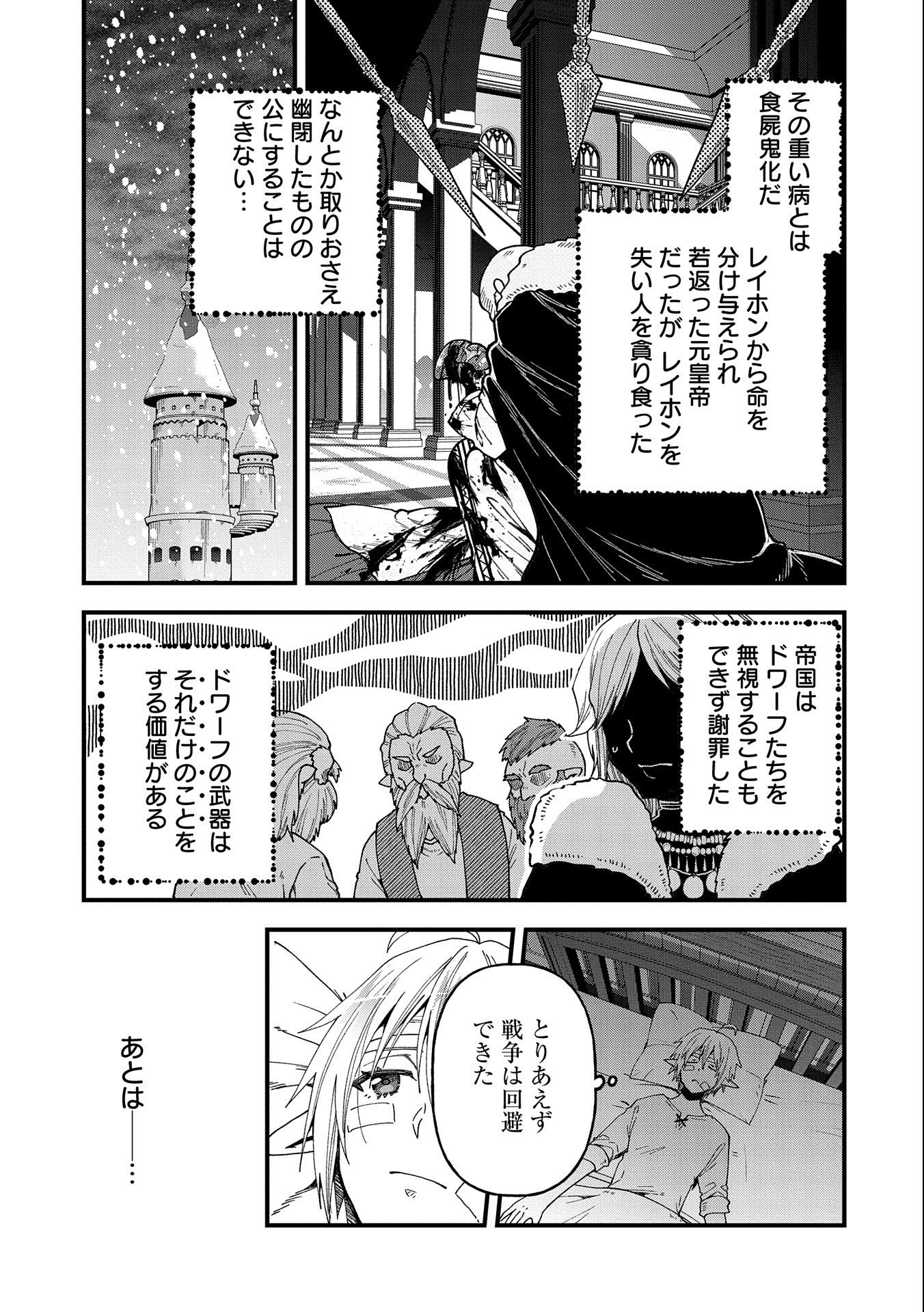 TENSEI SHITE HIGH ELF NI NARIMASHITAGA, SLOW LIFE WA 120-NEN DE AKIMASHITA - raw - Chapter 18 - https://jpdd.ccdd.to/JPDD/tenseishitehighelfninarimashitagaslowlifewa120nendeakimashita/222129/v533kpal4ov.jpg