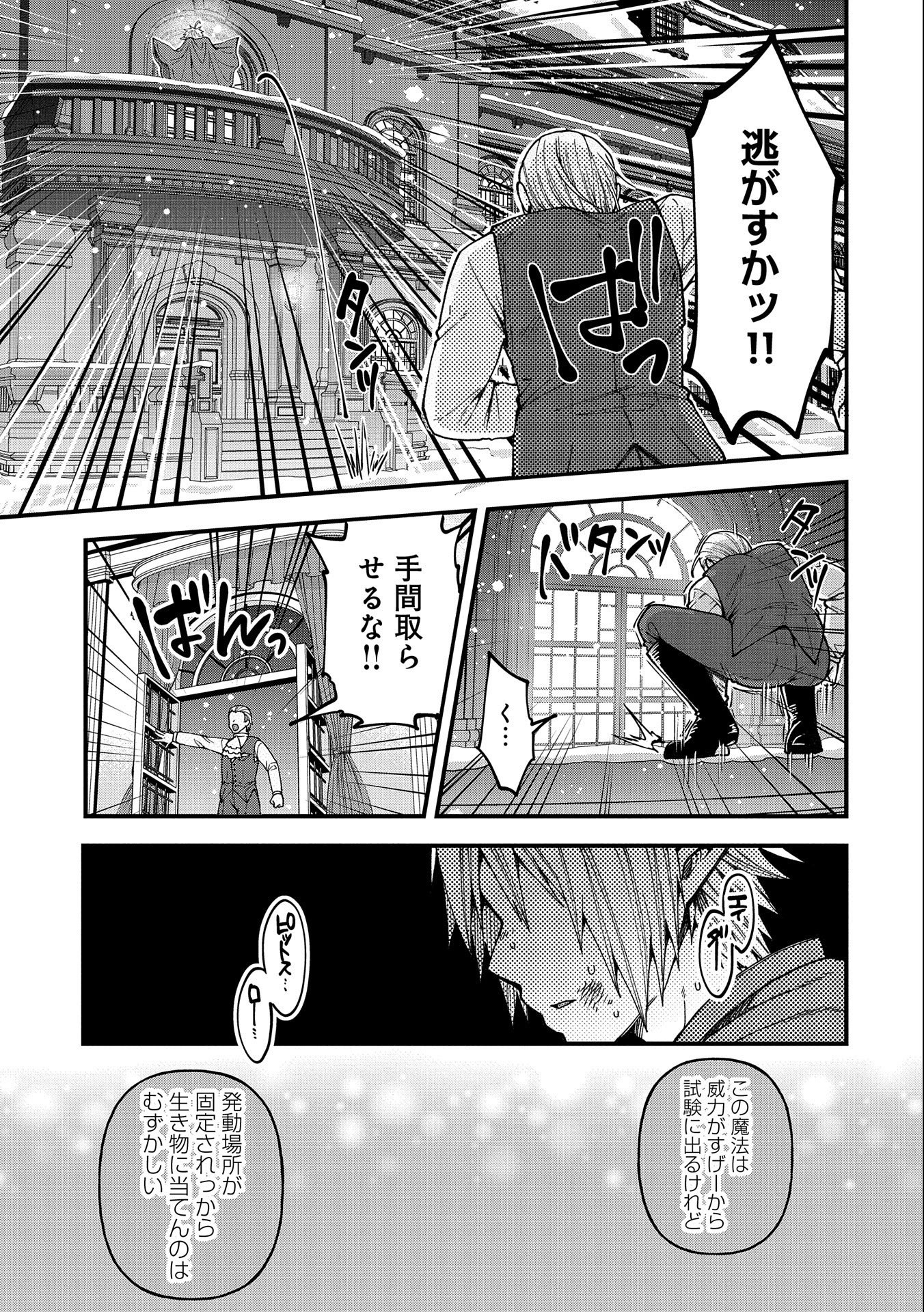 TENSEI SHITE HIGH ELF NI NARIMASHITAGA, SLOW LIFE WA 120-NEN DE AKIMASHITA - raw - Chapter 18 - https://jpdd.ccdd.to/JPDD/tenseishitehighelfninarimashitagaslowlifewa120nendeakimashita/222129/vtoyal2l5ed.jpg