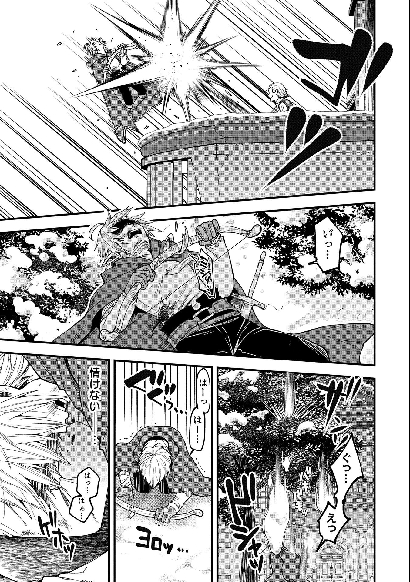 TENSEI SHITE HIGH ELF NI NARIMASHITAGA, SLOW LIFE WA 120-NEN DE AKIMASHITA - raw - Chapter 18 - https://jpdd.ccdd.to/JPDD/tenseishitehighelfninarimashitagaslowlifewa120nendeakimashita/222129/x2dfcl4iqpa.jpg