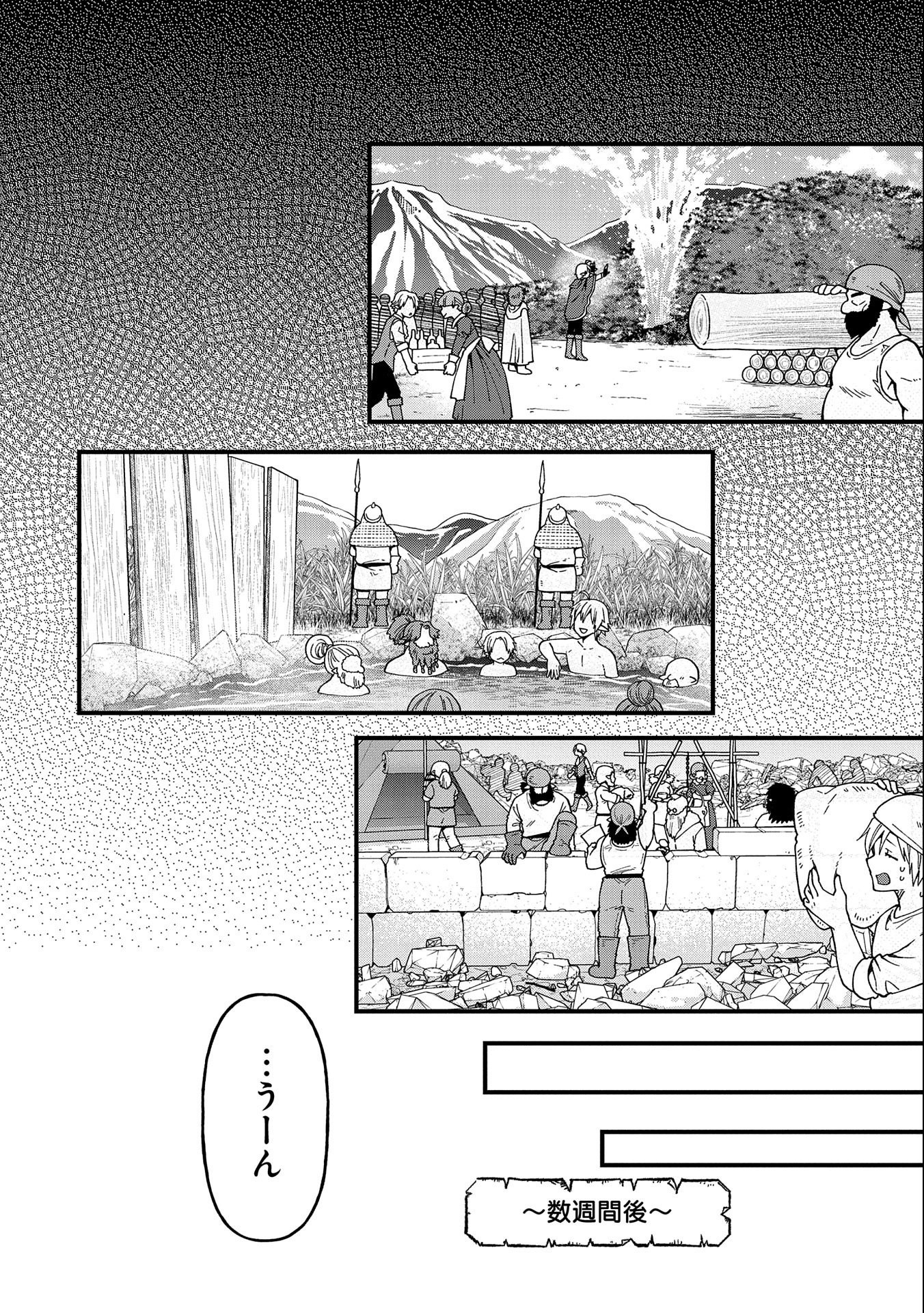 TENSEI SHITE HIGH ELF NI NARIMASHITAGA, SLOW LIFE WA 120-NEN DE AKIMASHITA - raw - Chapter 19 - https://jpdd.ccdd.to/JPDD/tenseishitehighelfninarimashitagaslowlifewa120nendeakimashita/225116/02jgm5rjkph.jpg
